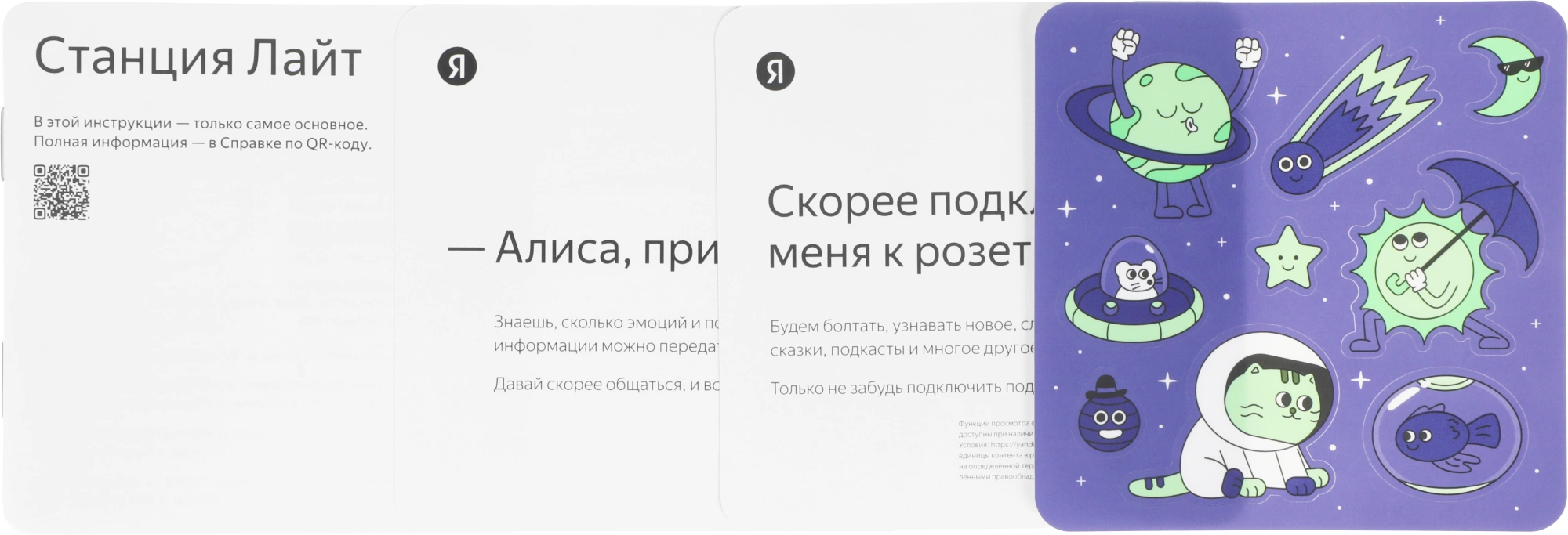Умная колонка Yandex Станция Лайт 2 Алиса фиолетовый 6W 1.0 BT/Wi-Fi 10м (YNDX-00026VIO) — миниатюра 18