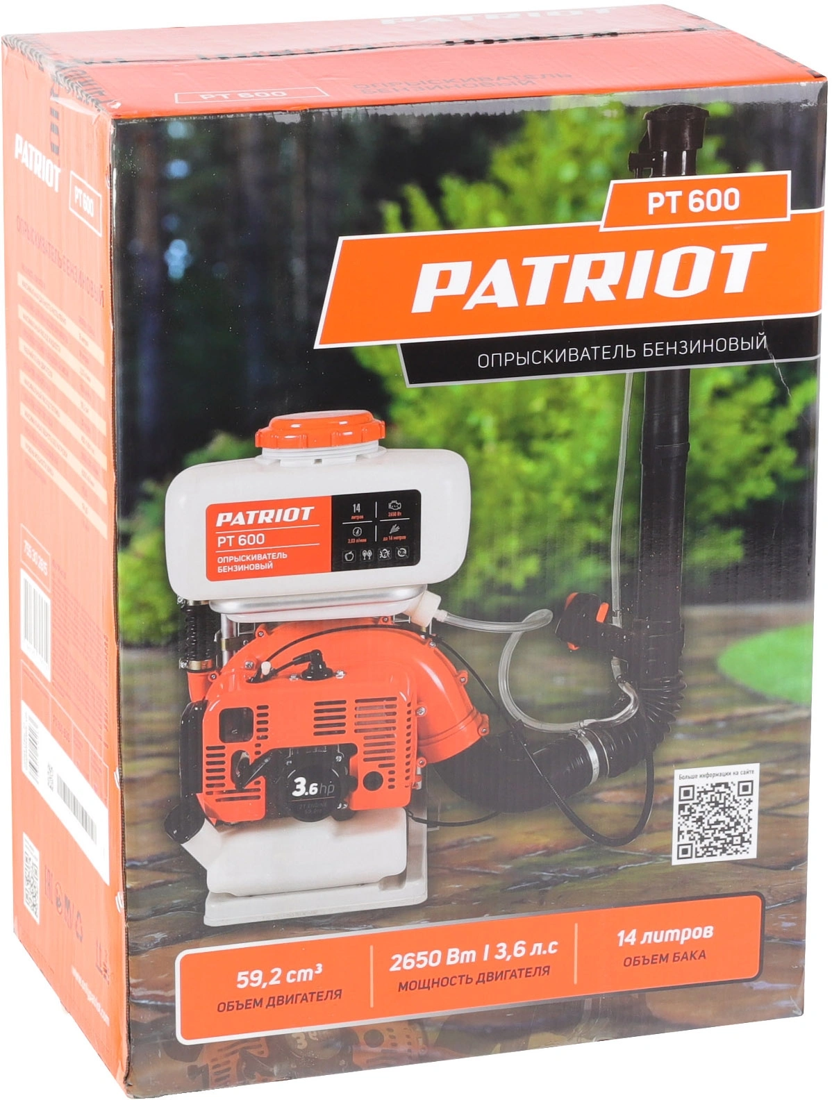 Опрыскиватель Patriot PT 600 бенз. ранц. 14л оранжевый/белый (755302615) — миниатюра 13