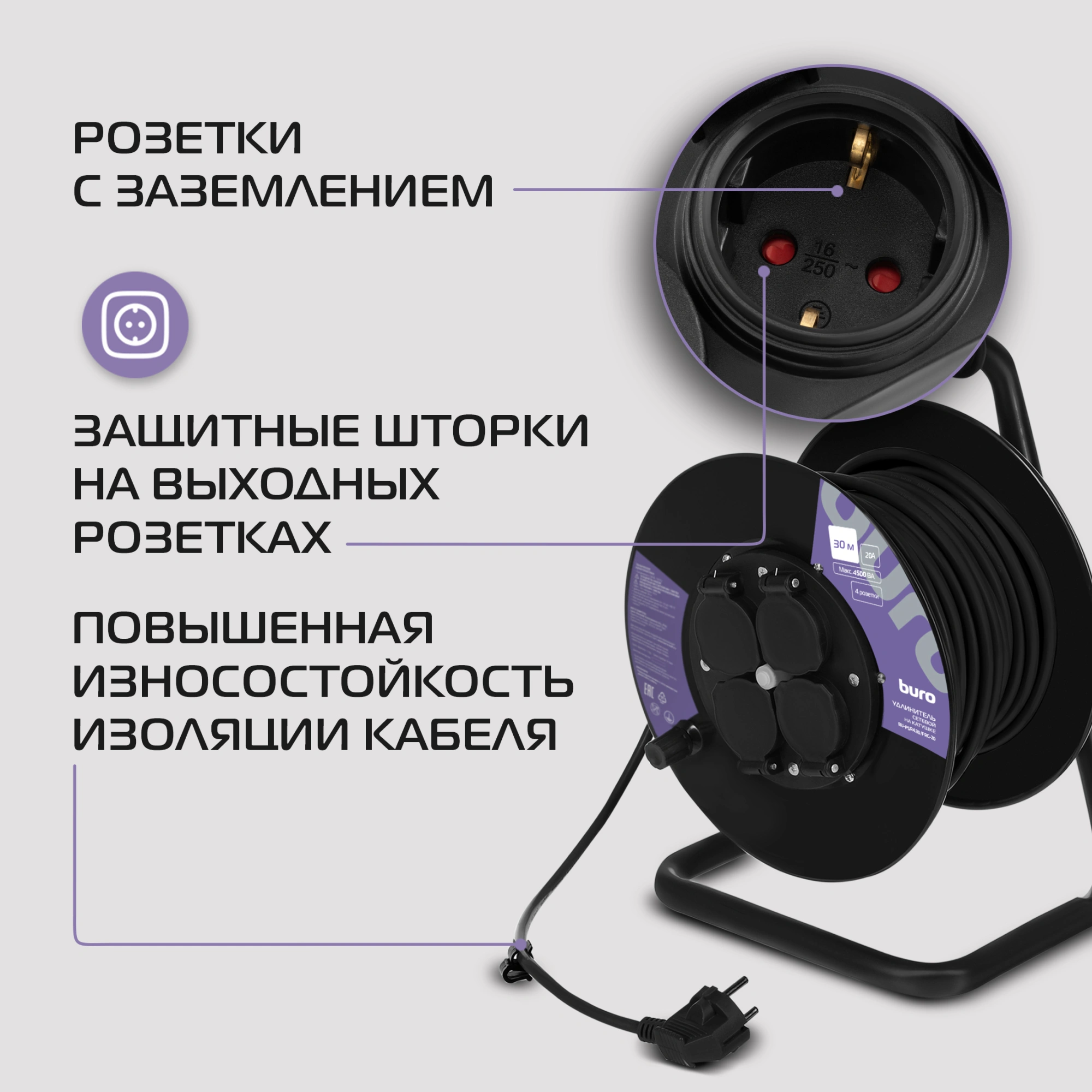 Сетевой удлинитель Buro BU-PSR4.30/FRG-20 30м (4 розетки) черный (коробка) — миниатюра 3