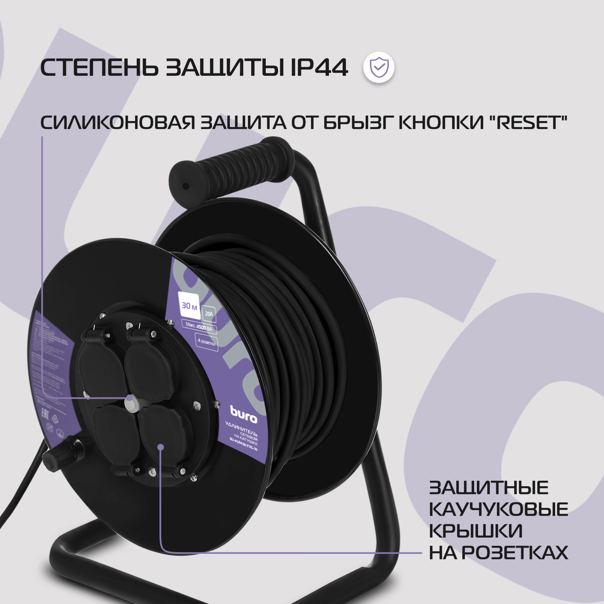 Сетевой удлинитель Buro BU-PSR4.30/FRG-20 30м (4 розетки) черный (коробка) — миниатюра 5
