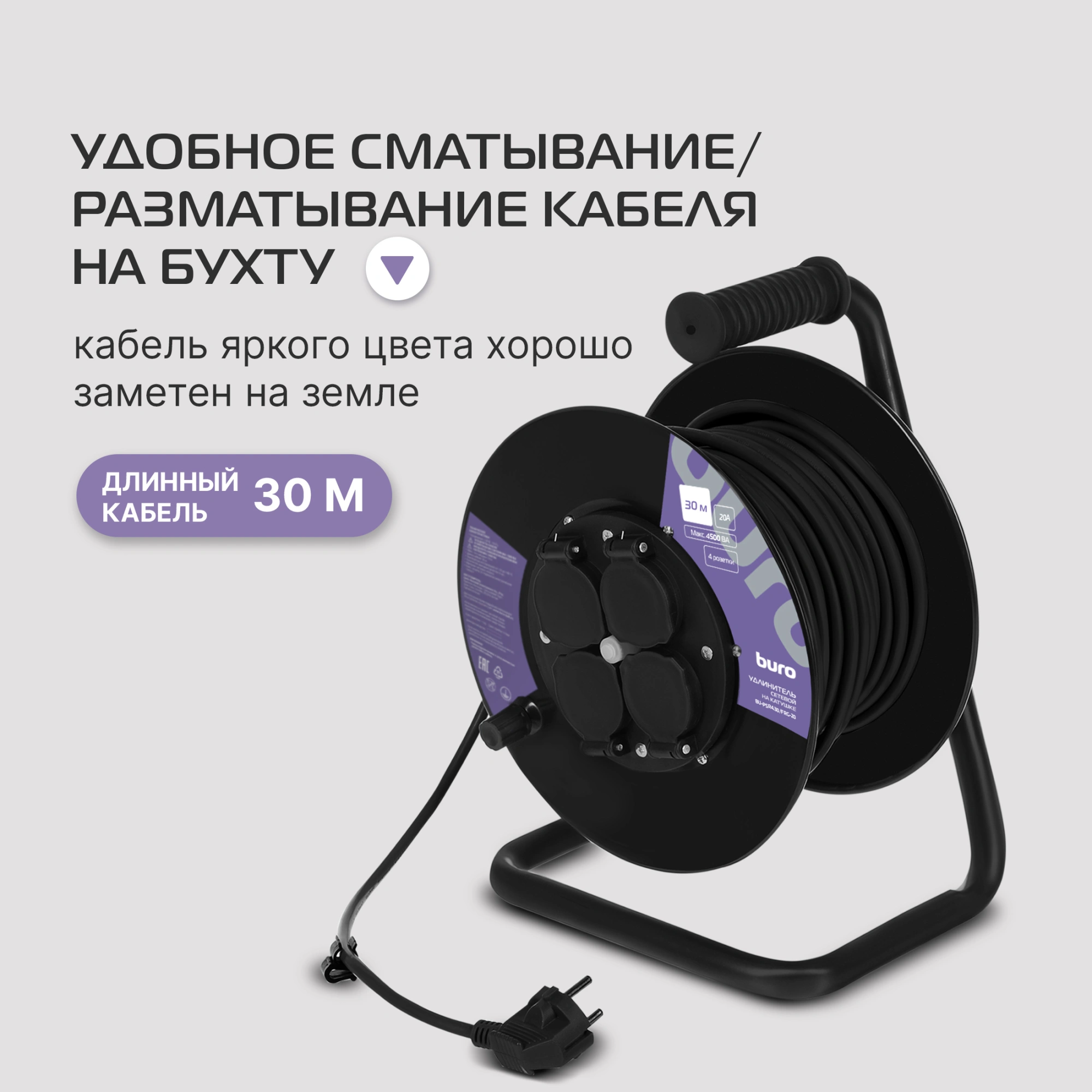 Сетевой удлинитель Buro BU-PSR4.30/FRG-20 30м (4 розетки) черный (коробка) — миниатюра 6