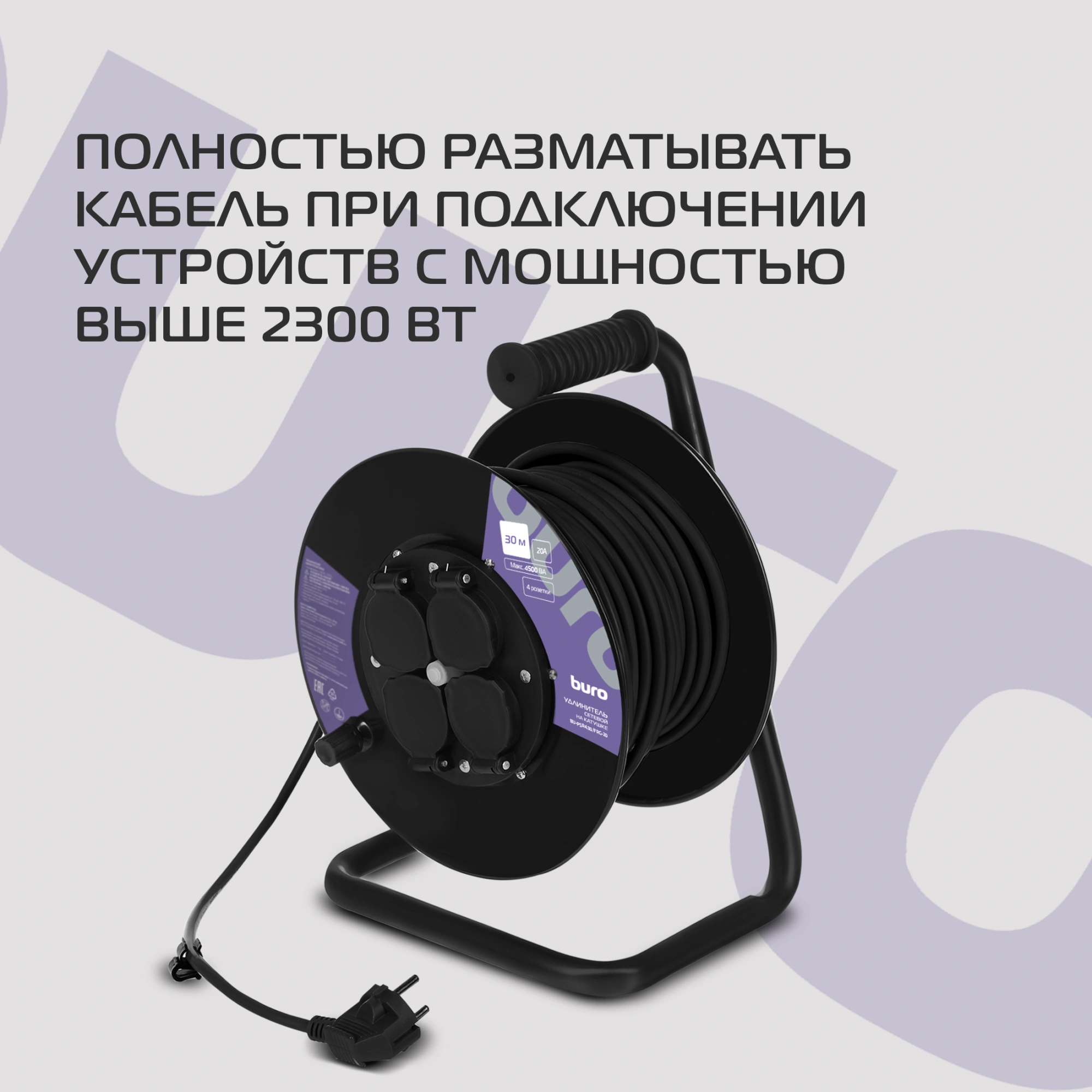 Сетевой удлинитель Buro BU-PSR4.30/FRG-20 30м (4 розетки) черный (коробка) — миниатюра 8