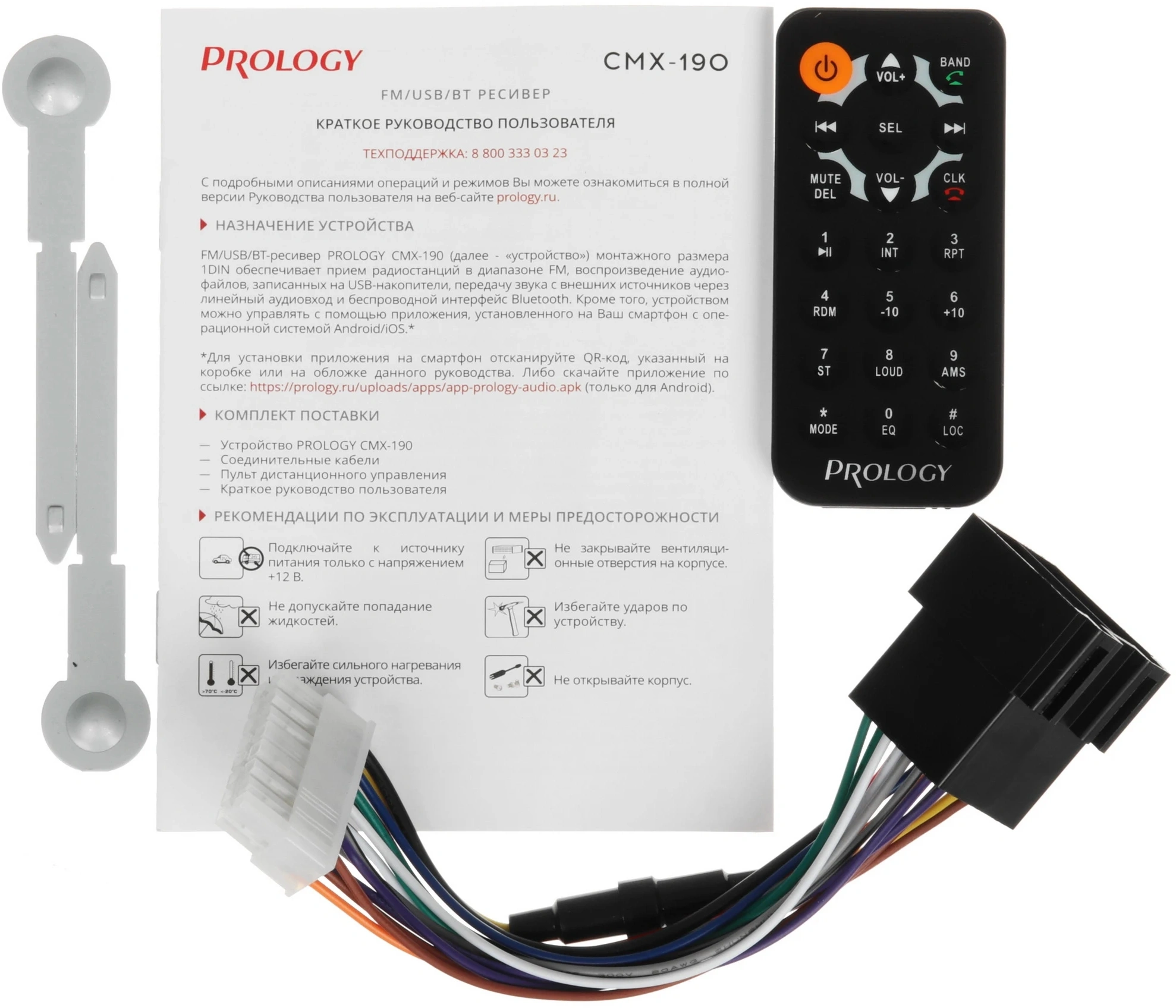 Автомагнитола Prology CMX-190 1DIN 4x55Вт v4.2 AUX 1 ПДУ (PRCMX190) — миниатюра 6