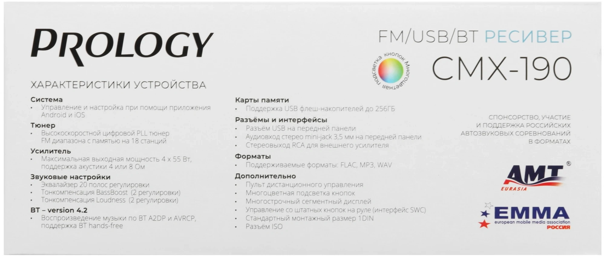 Автомагнитола Prology CMX-190 1DIN 4x55Вт v4.2 AUX 1 ПДУ (PRCMX190) — миниатюра 7