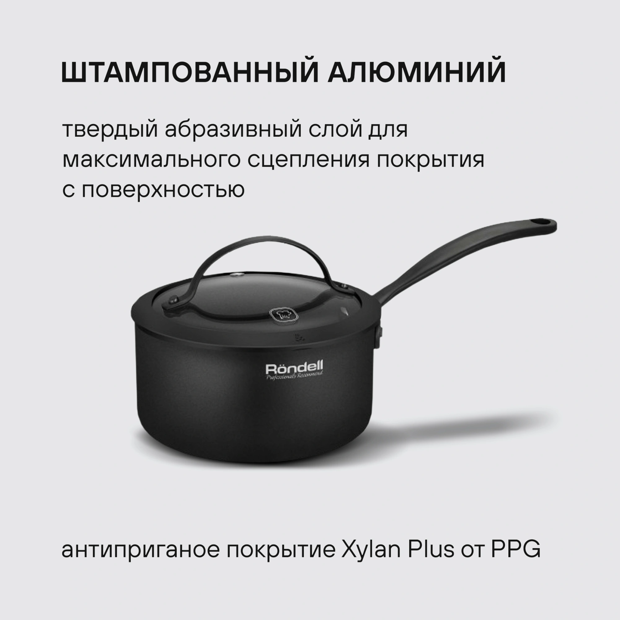 Набор посуды Rondell Arcane RDA-1858 7 предметов — миниатюра 3