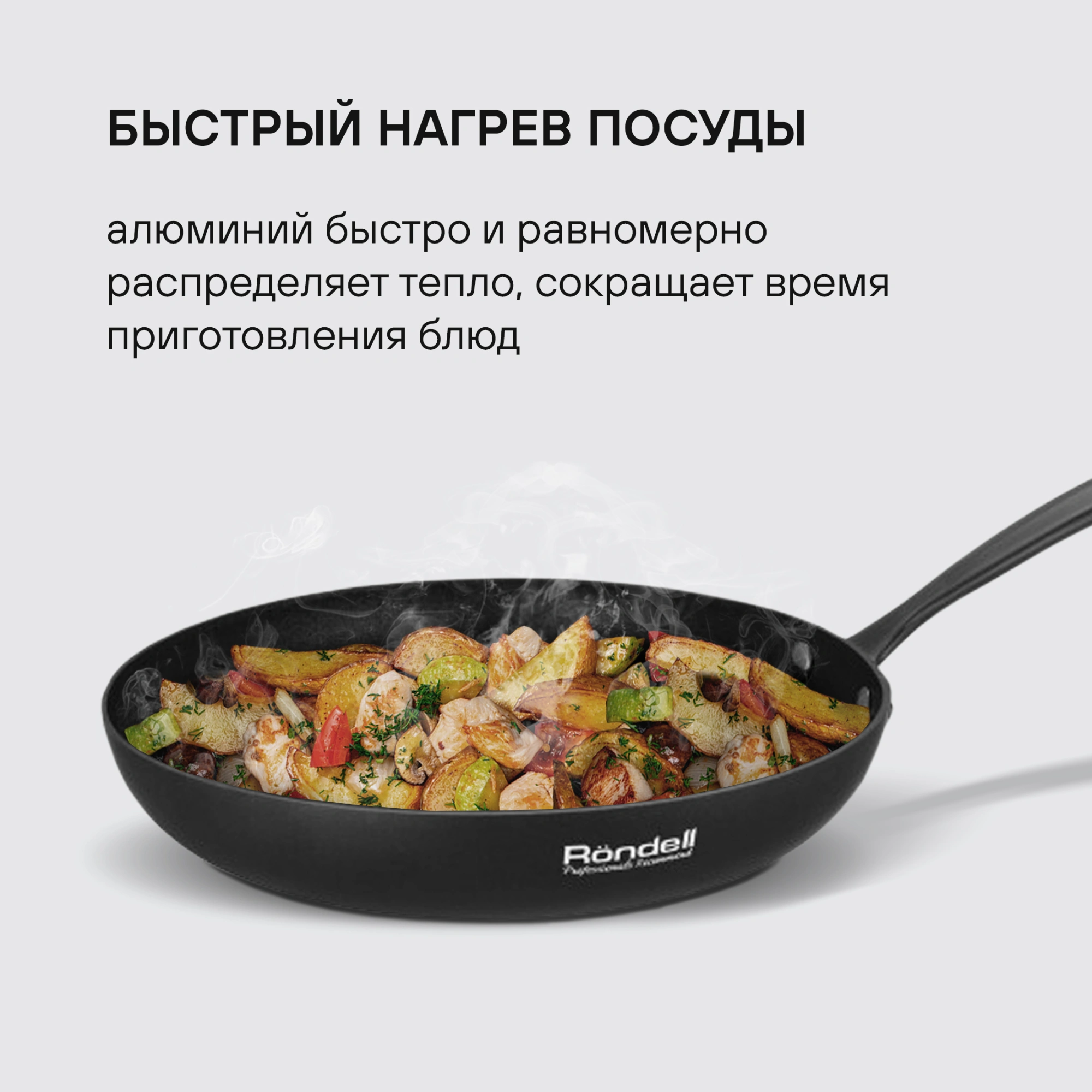 Набор посуды Rondell Arcane RDA-1858 7 предметов — миниатюра 6