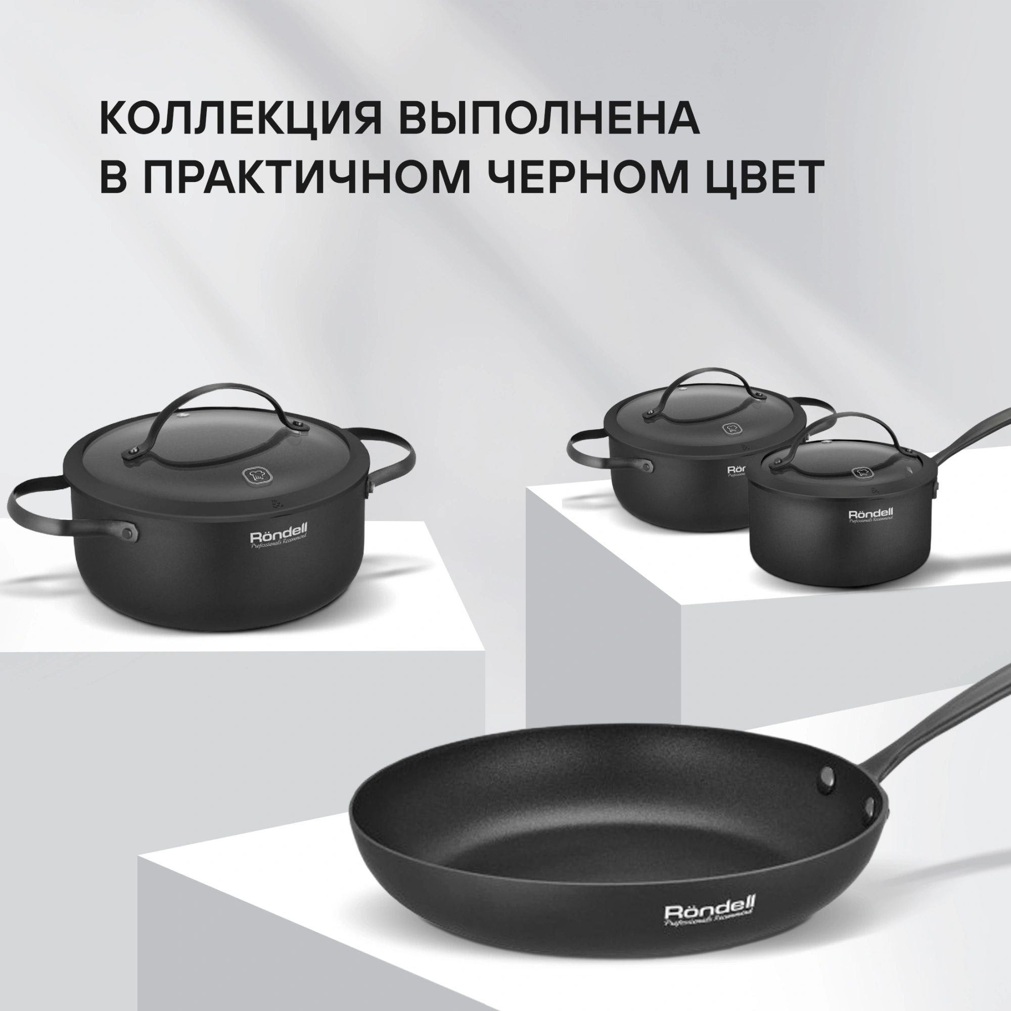 Набор посуды Rondell Arcane RDA-1858 7 предметов — миниатюра 7