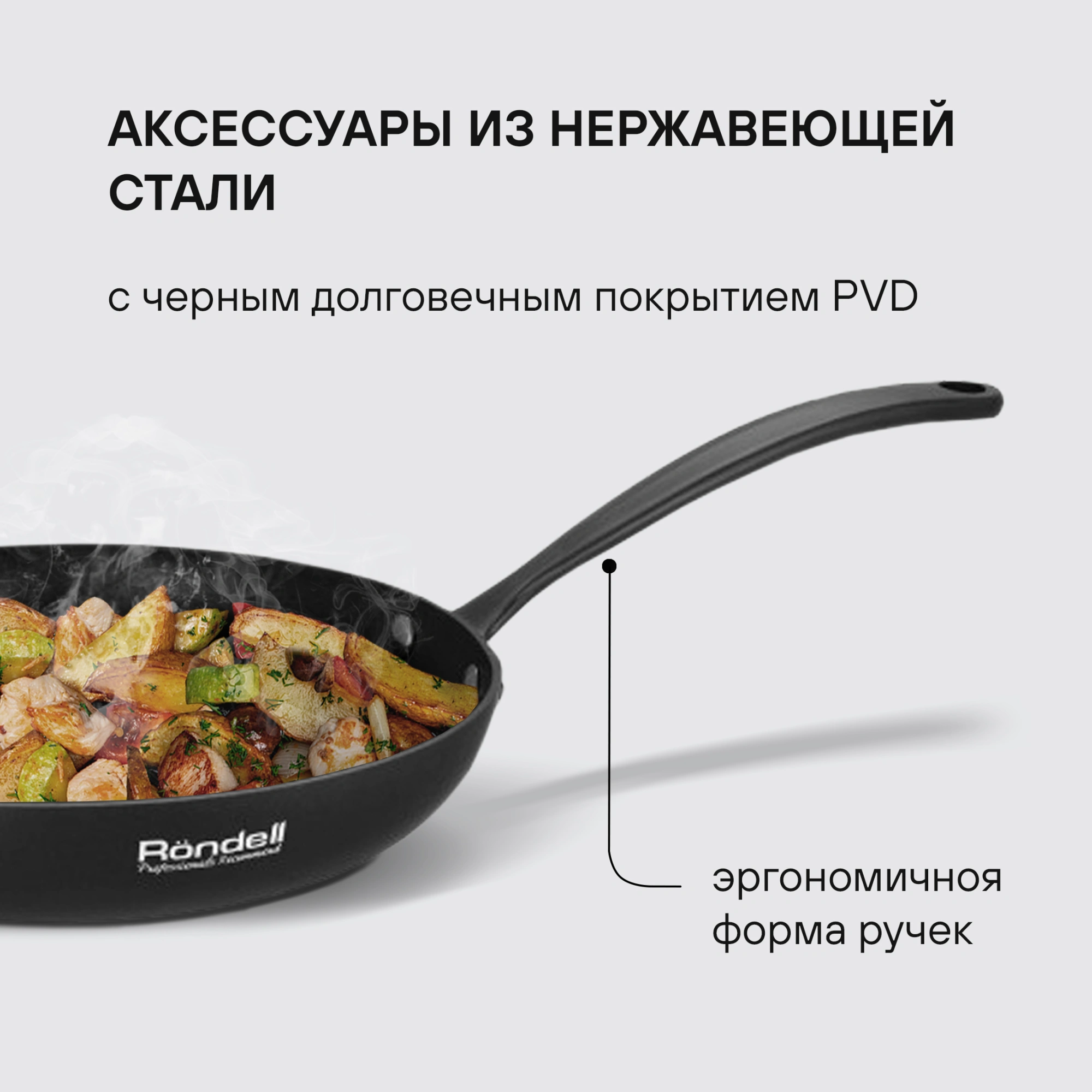 Набор посуды Rondell Arcane RDA-1858 7 предметов — миниатюра 8