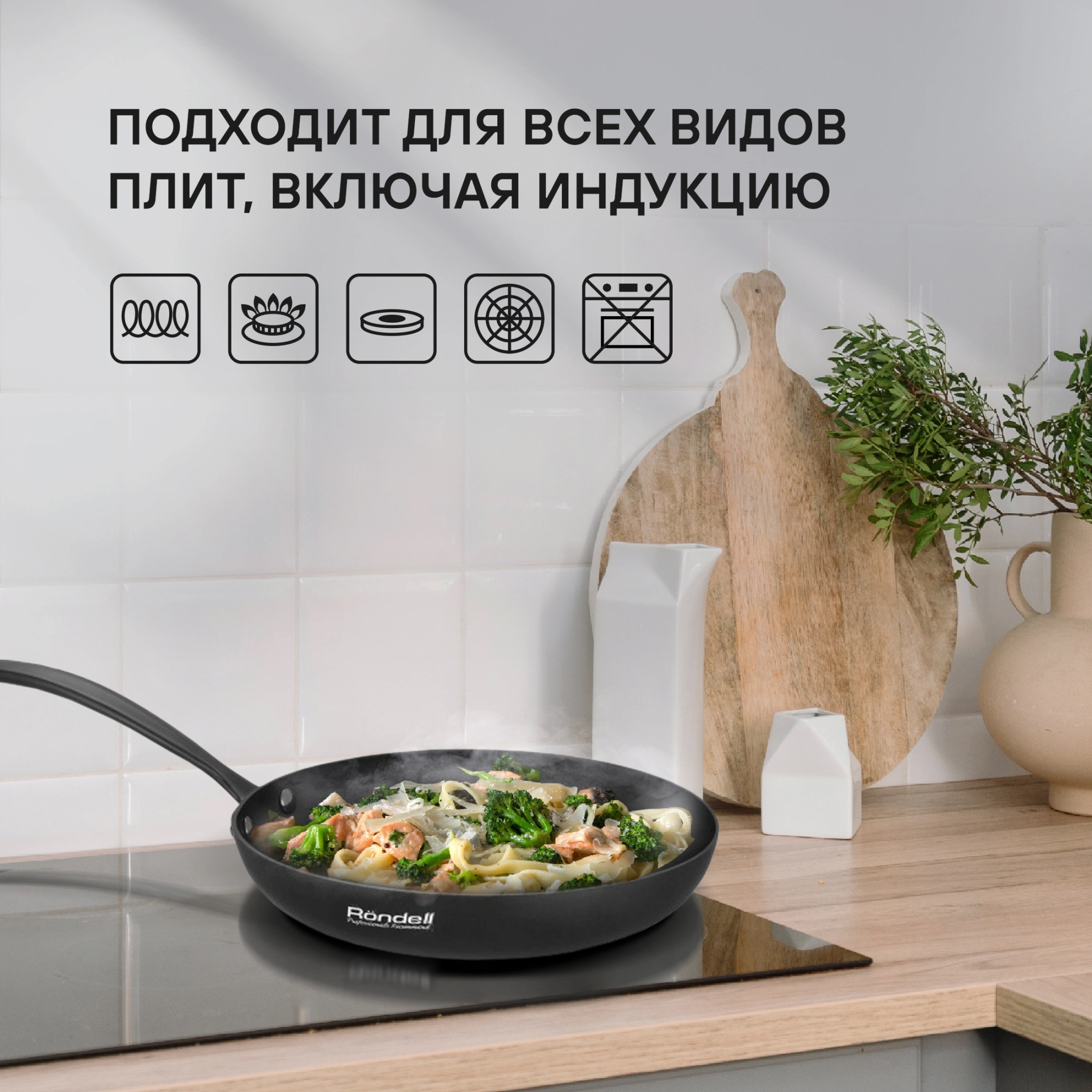 Набор посуды Rondell Arcane RDA-1858 7 предметов — миниатюра 9