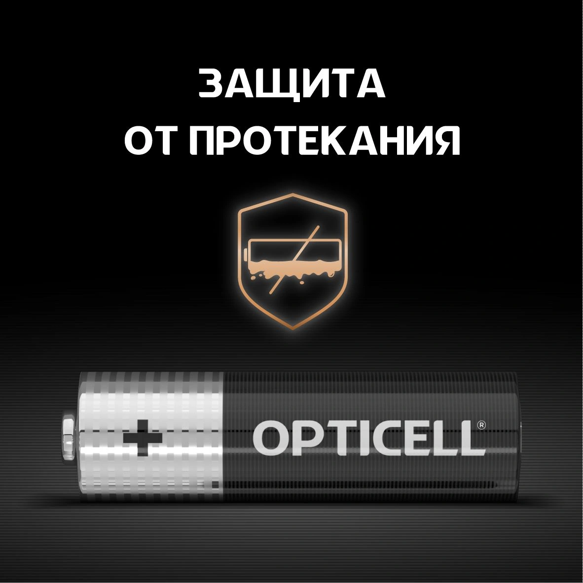 Батарея Opticell Basic LR6 AA (6шт) блистер — миниатюра 6