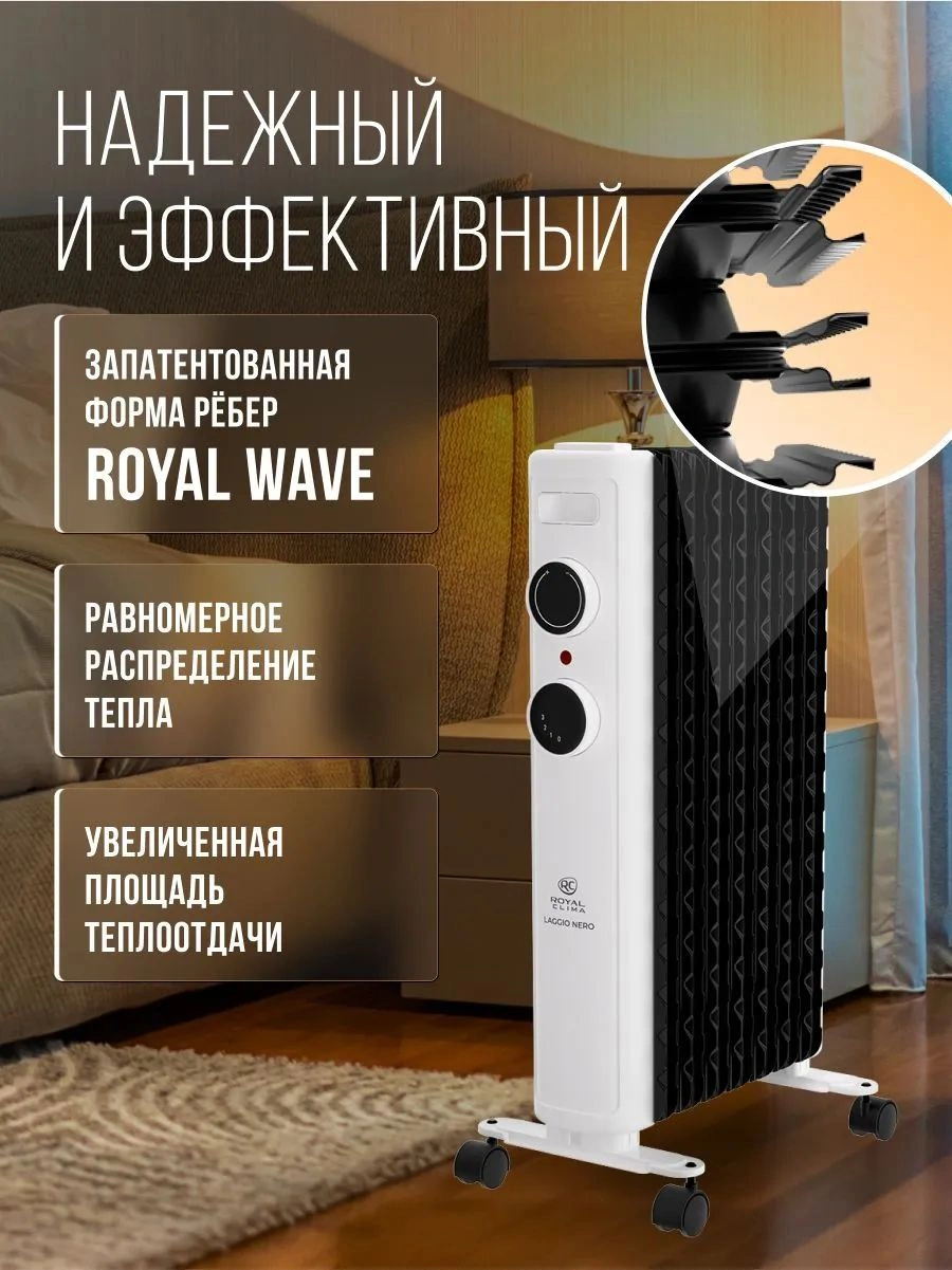 Радиатор масляный Royal Clima LAGGIO NERO ROR-LN7-1500M 1500Вт белый/серый — миниатюра 8