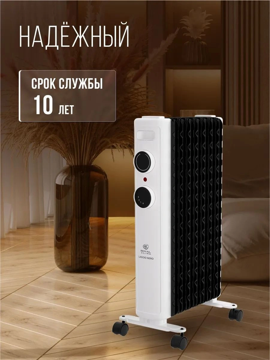 Радиатор масляный Royal Clima LAGGIO NERO ROR-LN7-1500M 1500Вт белый/серый — миниатюра 10