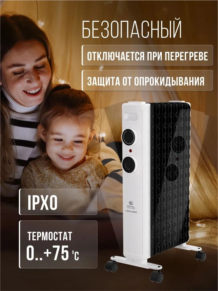 Радиатор масляный Royal Clima LAGGIO NERO ROR-LN7-1500M 1500Вт белый/серый — миниатюра 11