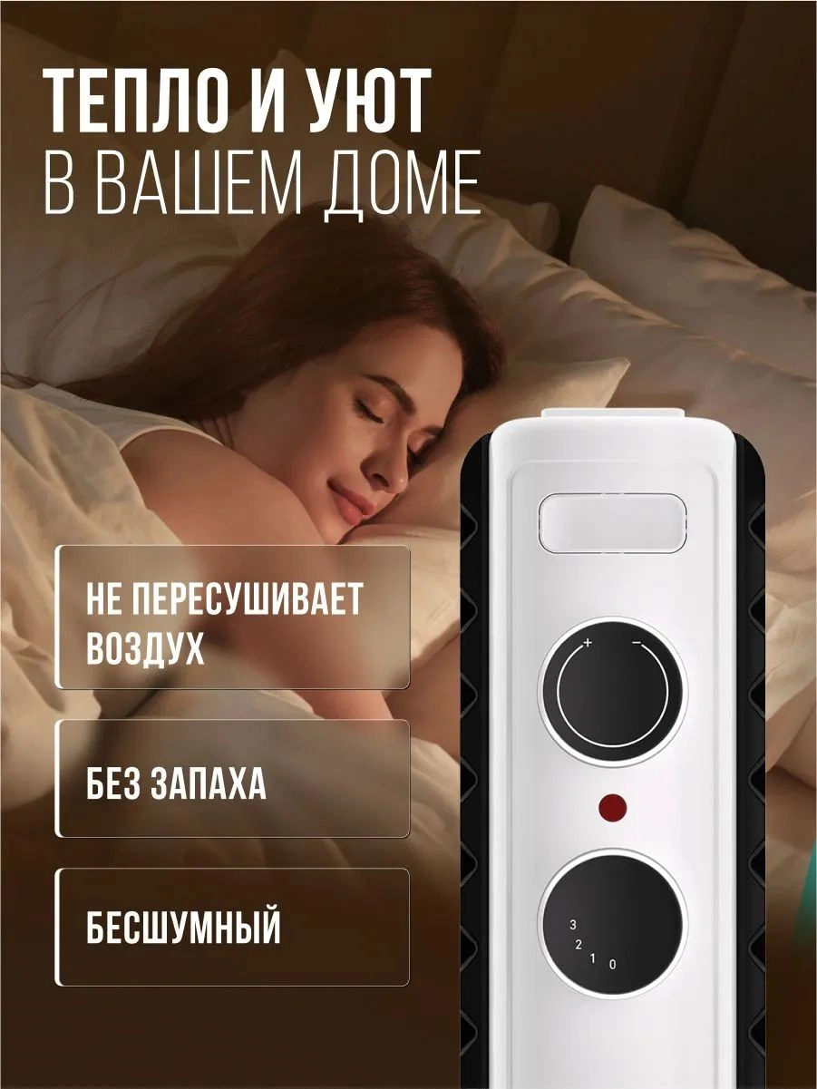 Радиатор масляный Royal Clima LAGGIO NERO ROR-LN7-1500M 1500Вт белый/серый — миниатюра 14