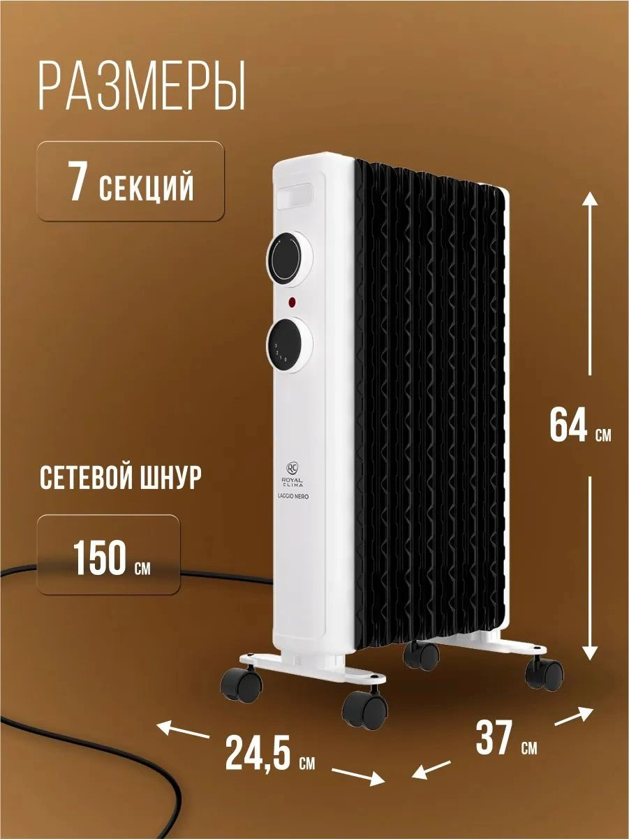 Радиатор масляный Royal Clima LAGGIO NERO ROR-LN7-1500M 1500Вт белый/серый — миниатюра 16