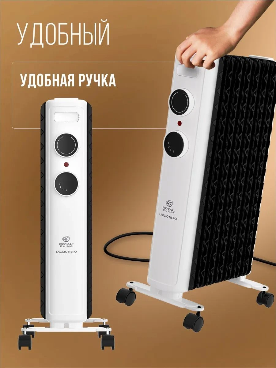 Радиатор масляный Royal Clima LAGGIO NERO ROR-LN7-1500M 1500Вт белый/серый — миниатюра 17