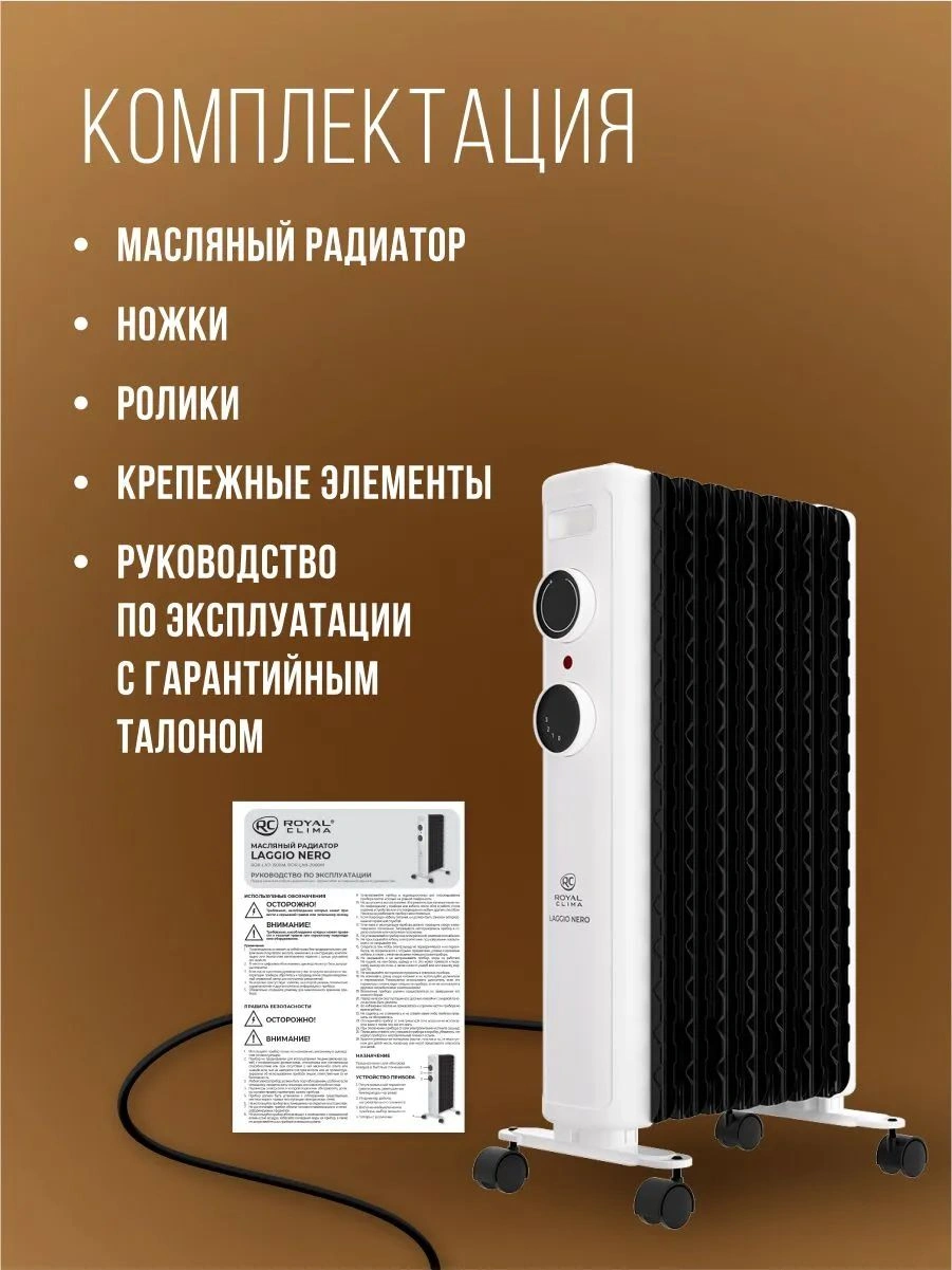 Радиатор масляный Royal Clima LAGGIO NERO ROR-LN7-1500M 1500Вт белый/серый — миниатюра 18