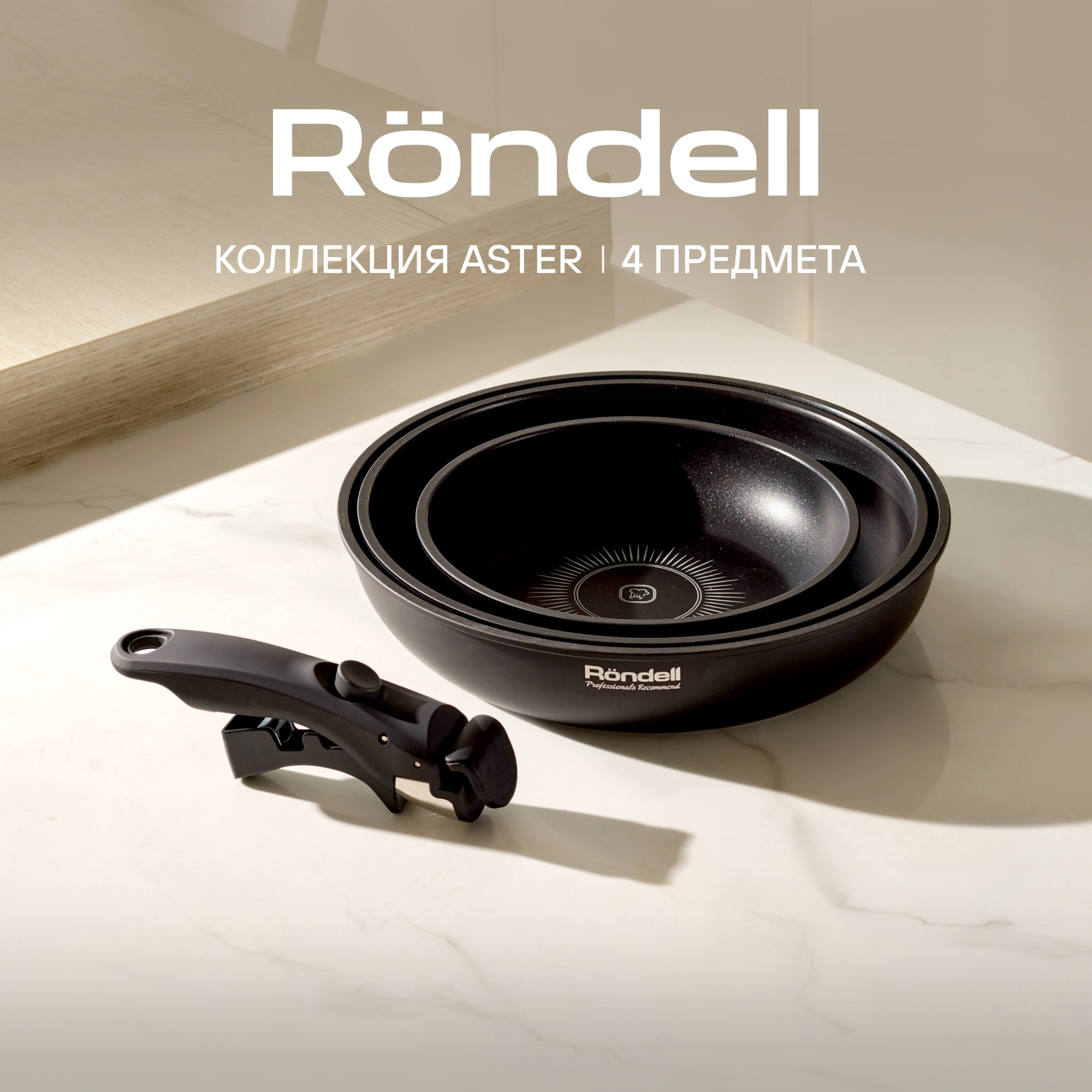 Набор сковород Rondell Aster RDA-1835 4 предмета — миниатюра 31