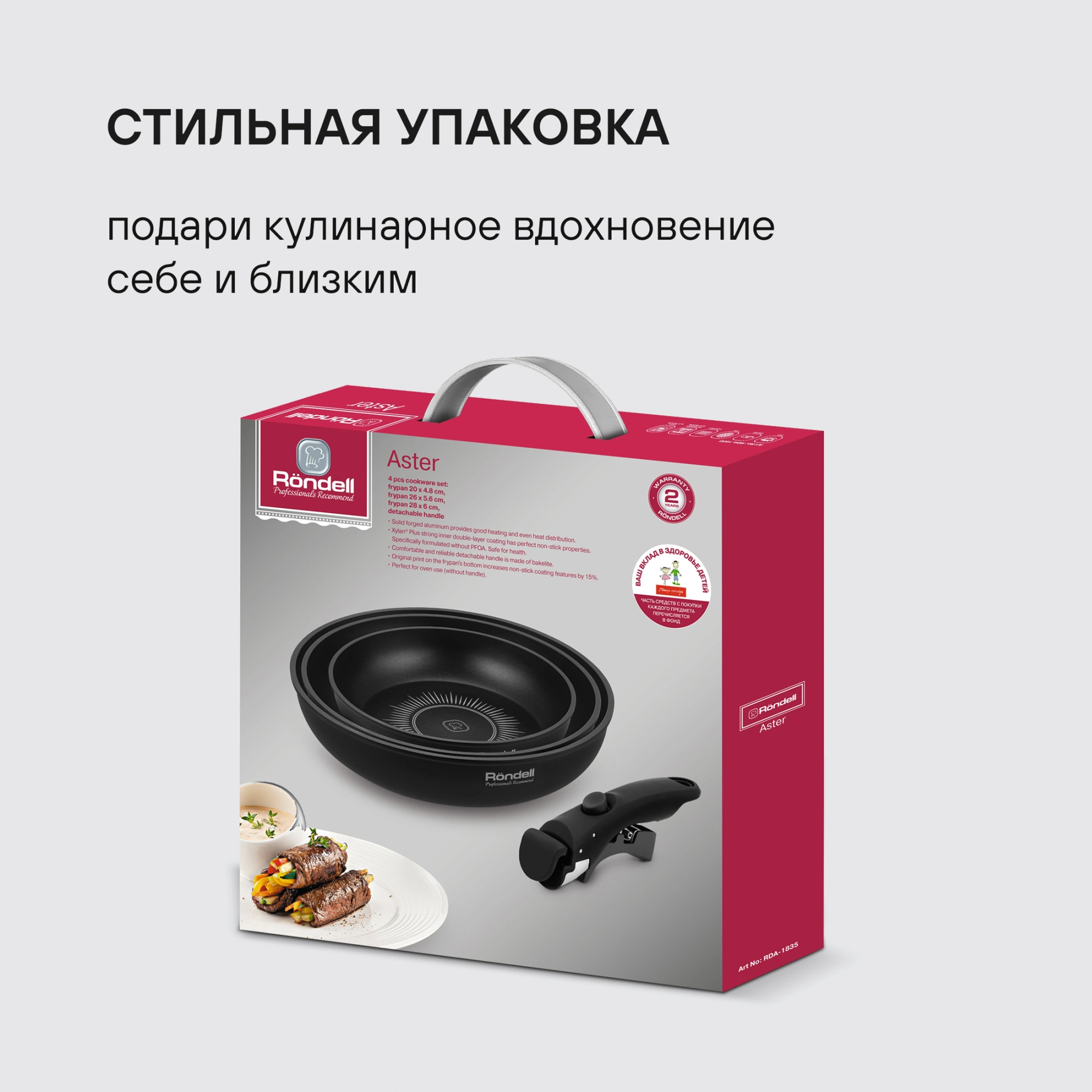 Набор сковород Rondell Aster RDA-1835 4 предмета — миниатюра 13