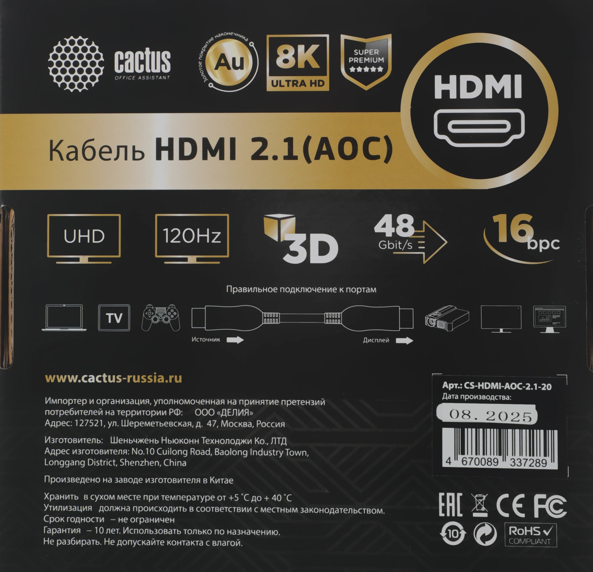 Кабель аудио-видео Cactus CS-HDMI-AOC-2.1-20 HDMI (m)/HDMI (m) 20м. позолоч.конт. черный — миниатюра 4