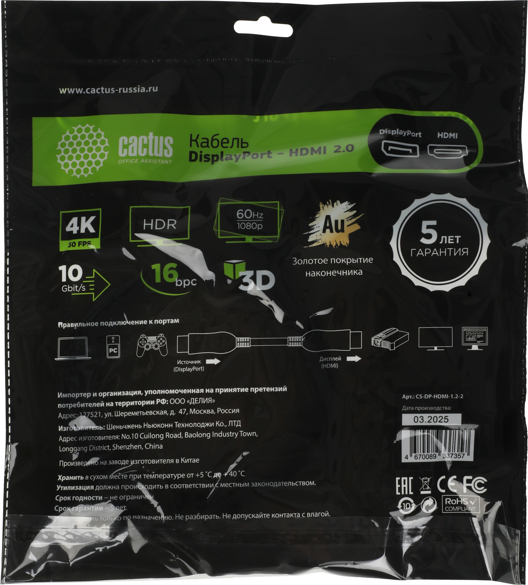 Кабель-переходник аудио-видео Cactus CS-DP-HDMI-1.2-2 DisplayPort (m)/HDMI (m) 2м. позолоч.конт. черный — миниатюра 4