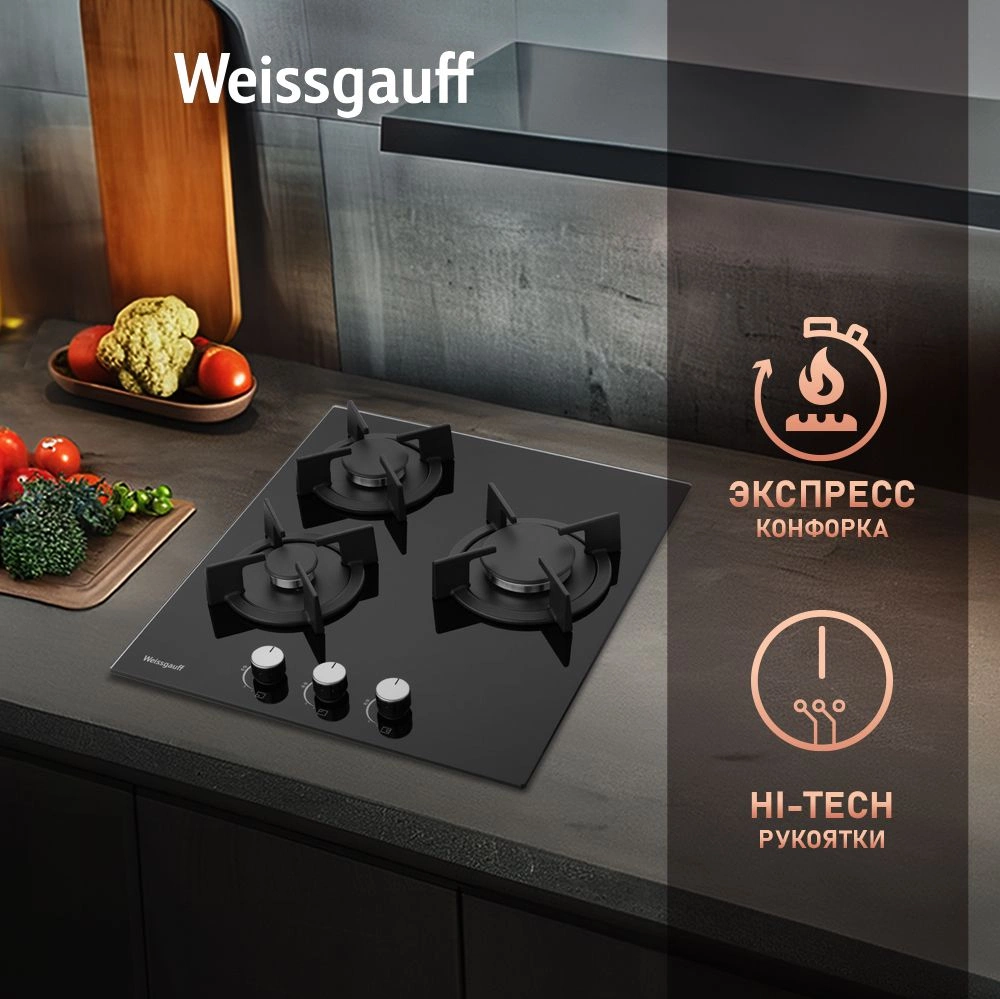 Газовая варочная поверхность Weissgauff HG 430 BGH черный — миниатюра 6