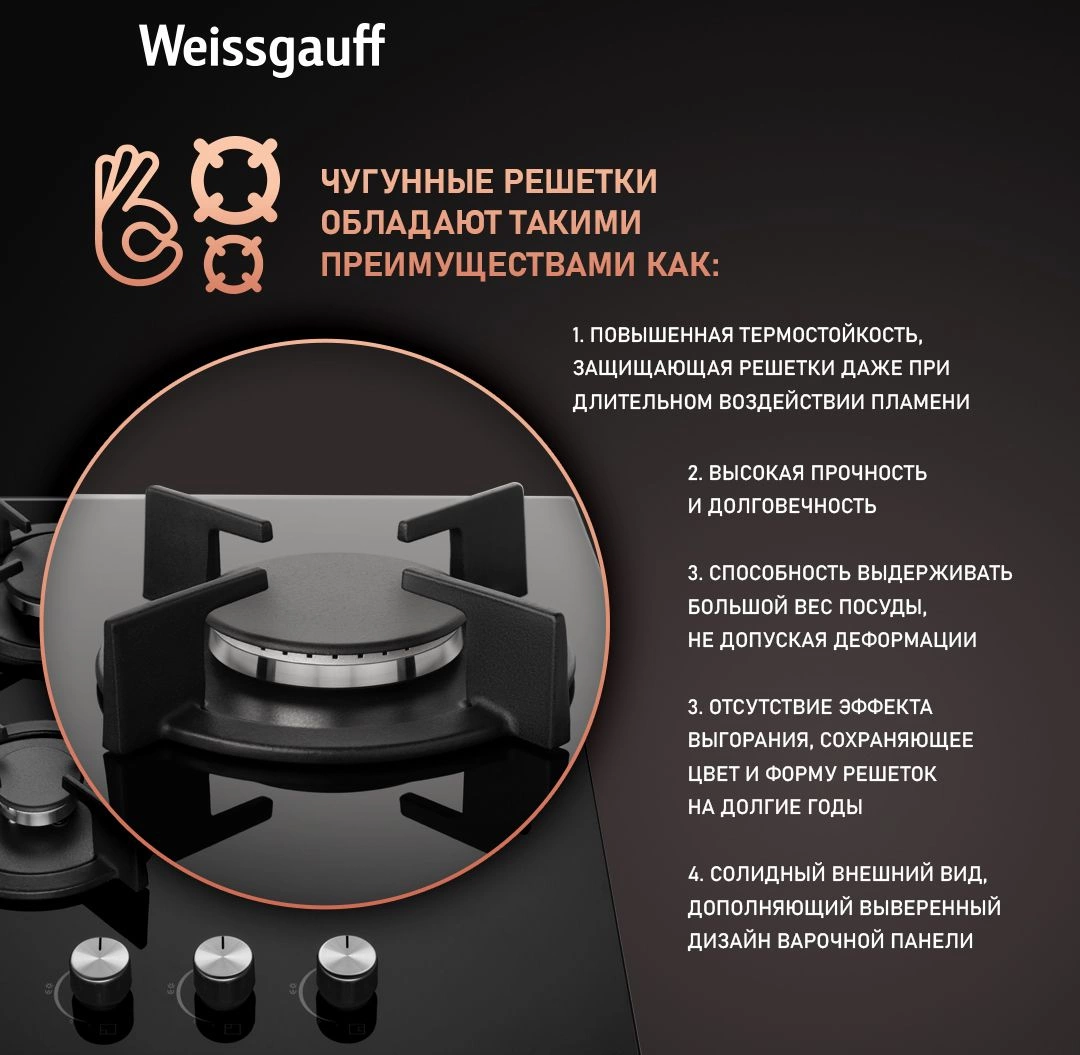 Газовая варочная поверхность Weissgauff HG 430 BGH черный — миниатюра 8