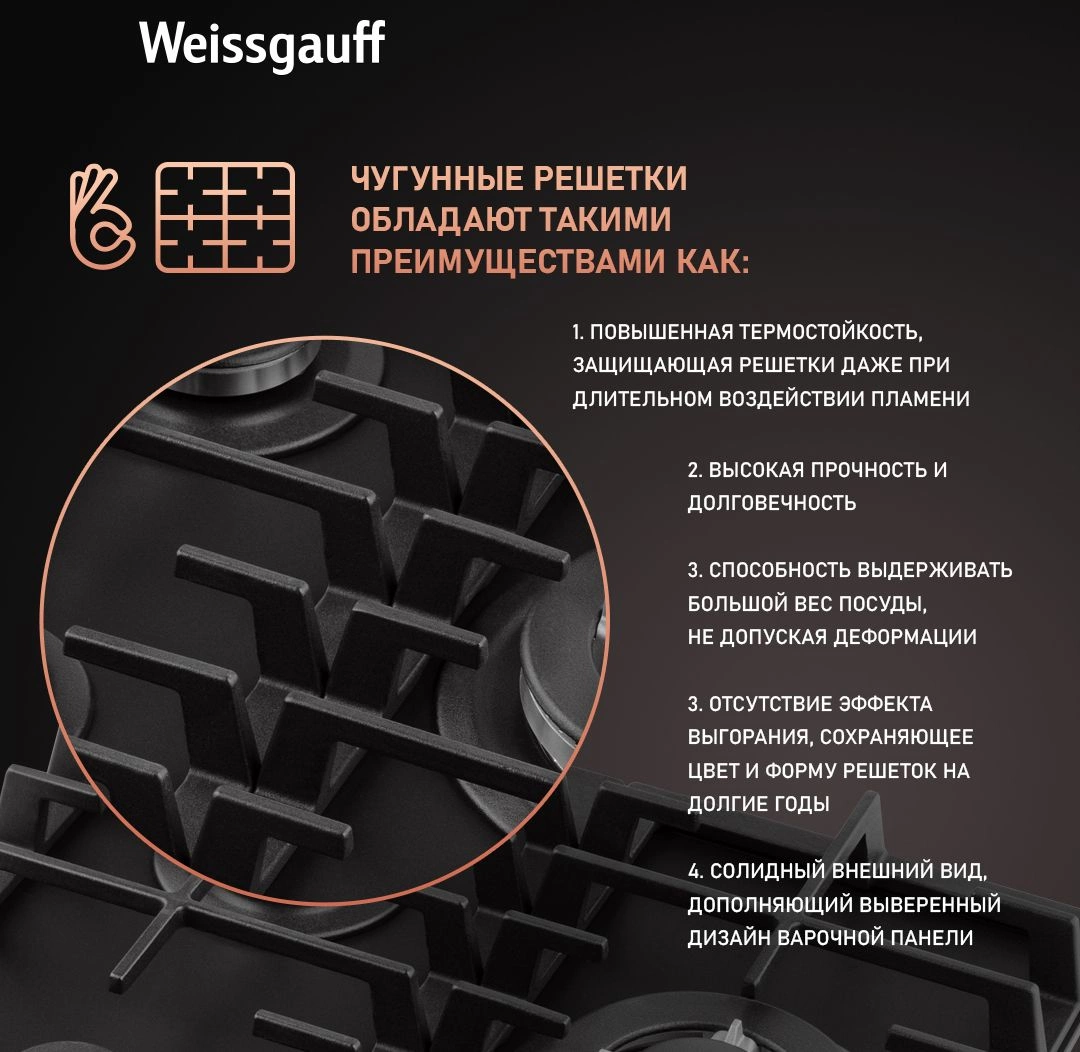 Газовая варочная поверхность Weissgauff HGG 451 BFh Nano черный — миниатюра 13