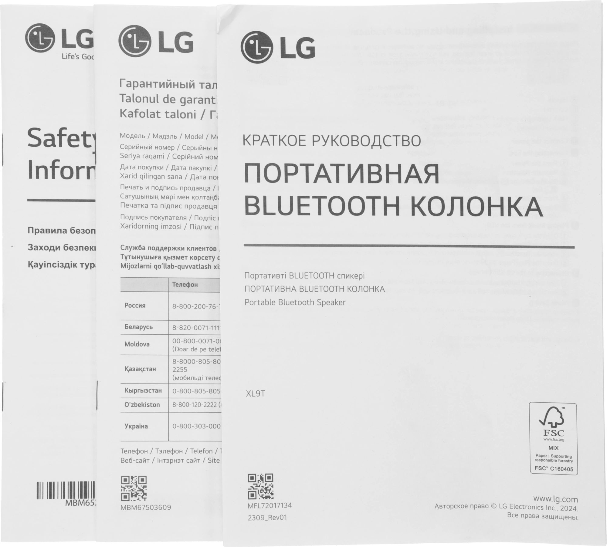 Минисистема LG XBOOM XL9T черный/красный 1000Вт USB BT — миниатюра 17