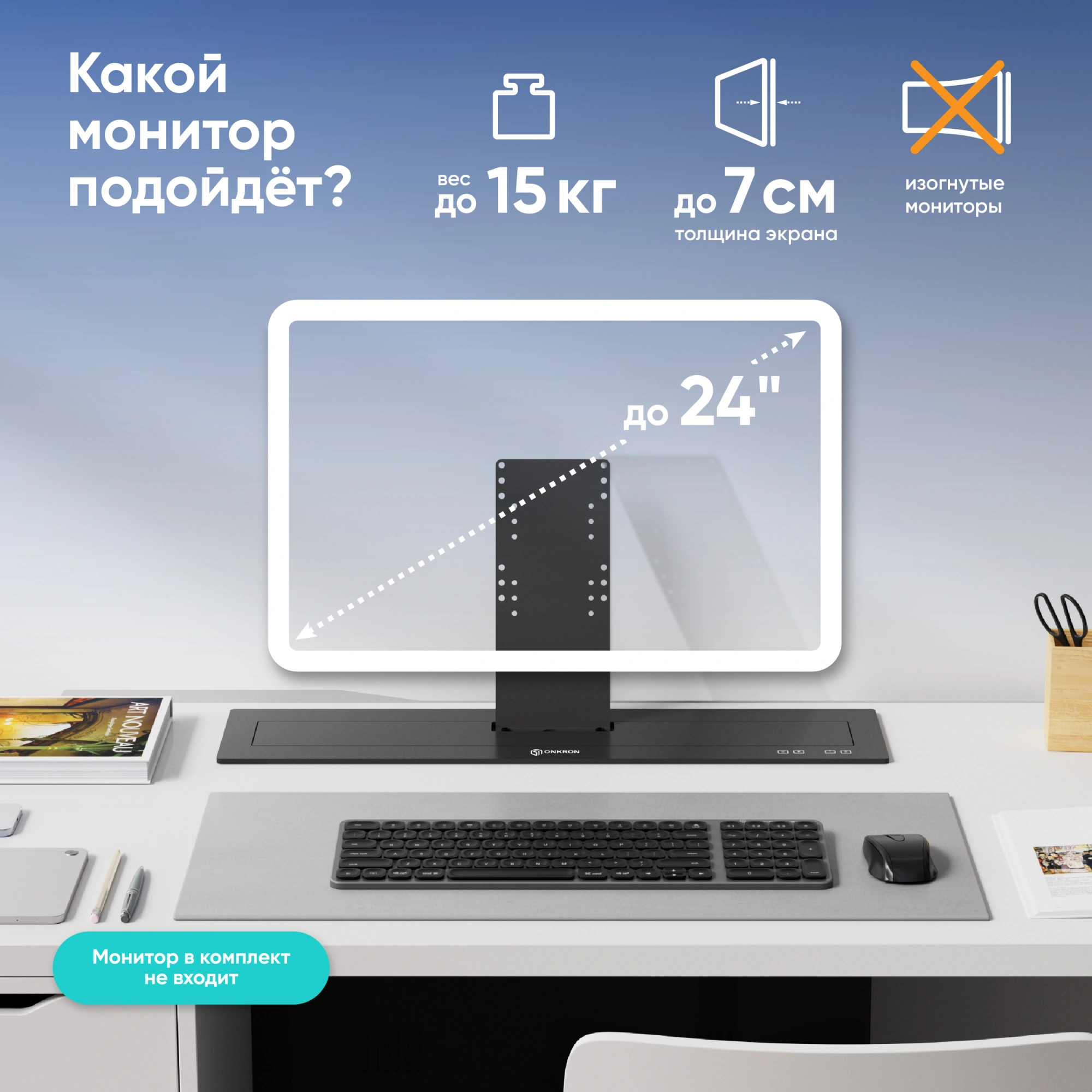 Кронштейн для мониторов Onkron NWS-SC24 черный 13"-24" макс.15кг настольный — миниатюра 10