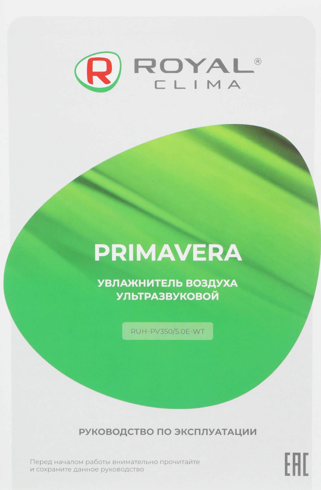 Увлажнитель воздуха Royal Clima RUH-PV350/5.0E-WT 23Вт (ультразвуковой) белый — миниатюра 19