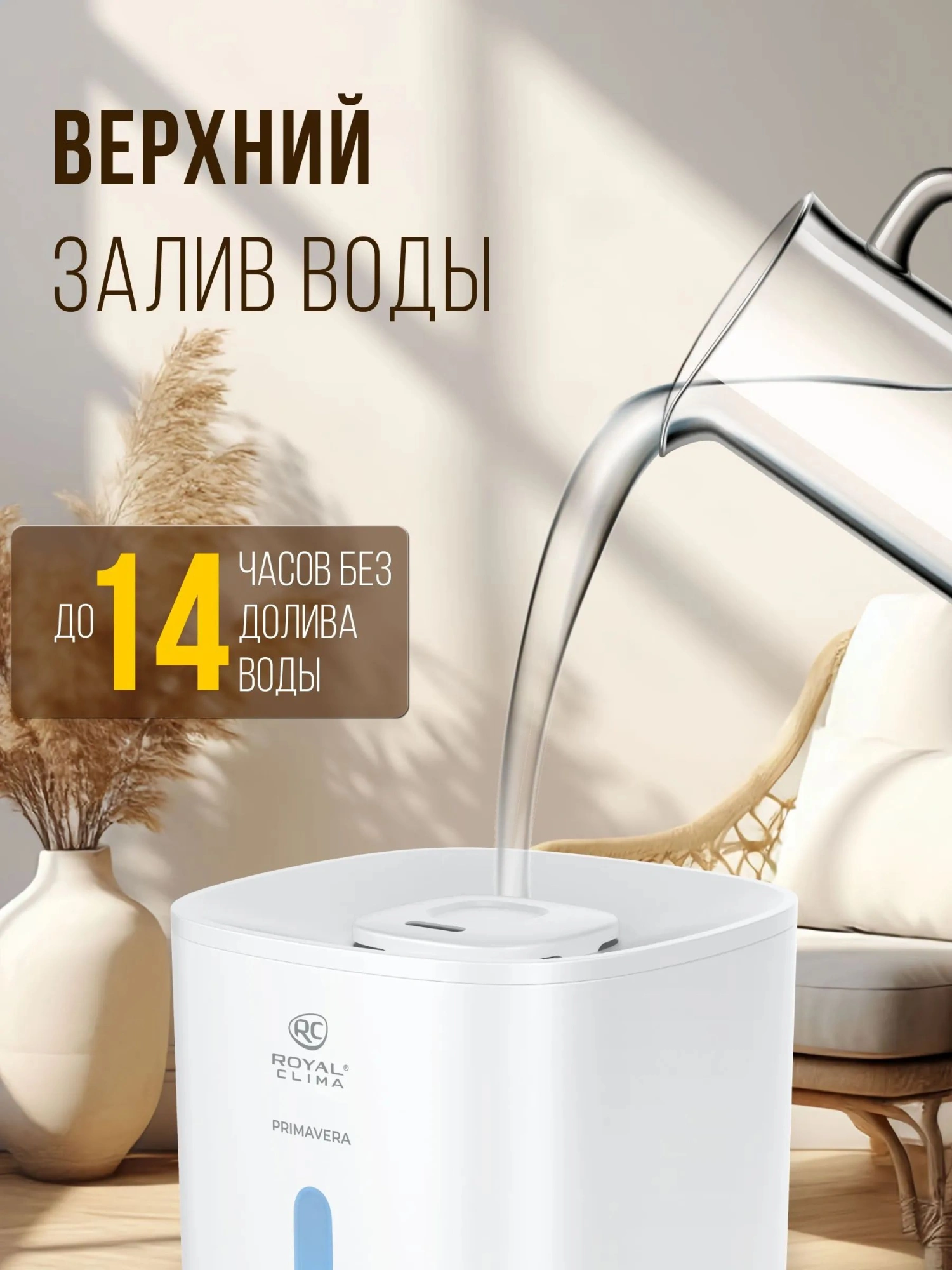 Увлажнитель воздуха Royal Clima RUH-PV350/5.0E-WT 23Вт (ультразвуковой) белый — миниатюра 21