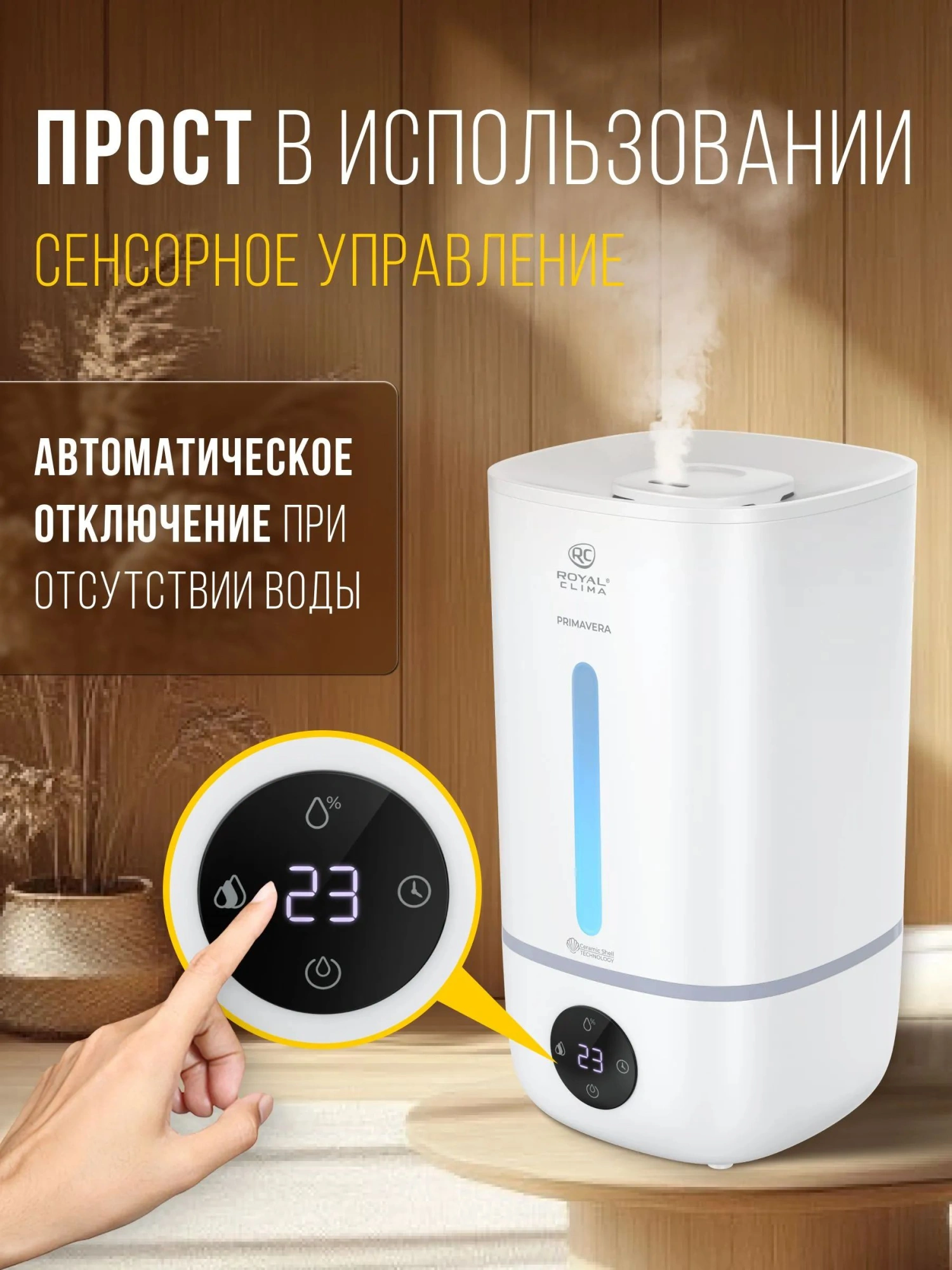 Увлажнитель воздуха Royal Clima RUH-PV350/5.0E-WT 23Вт (ультразвуковой) белый — миниатюра 22