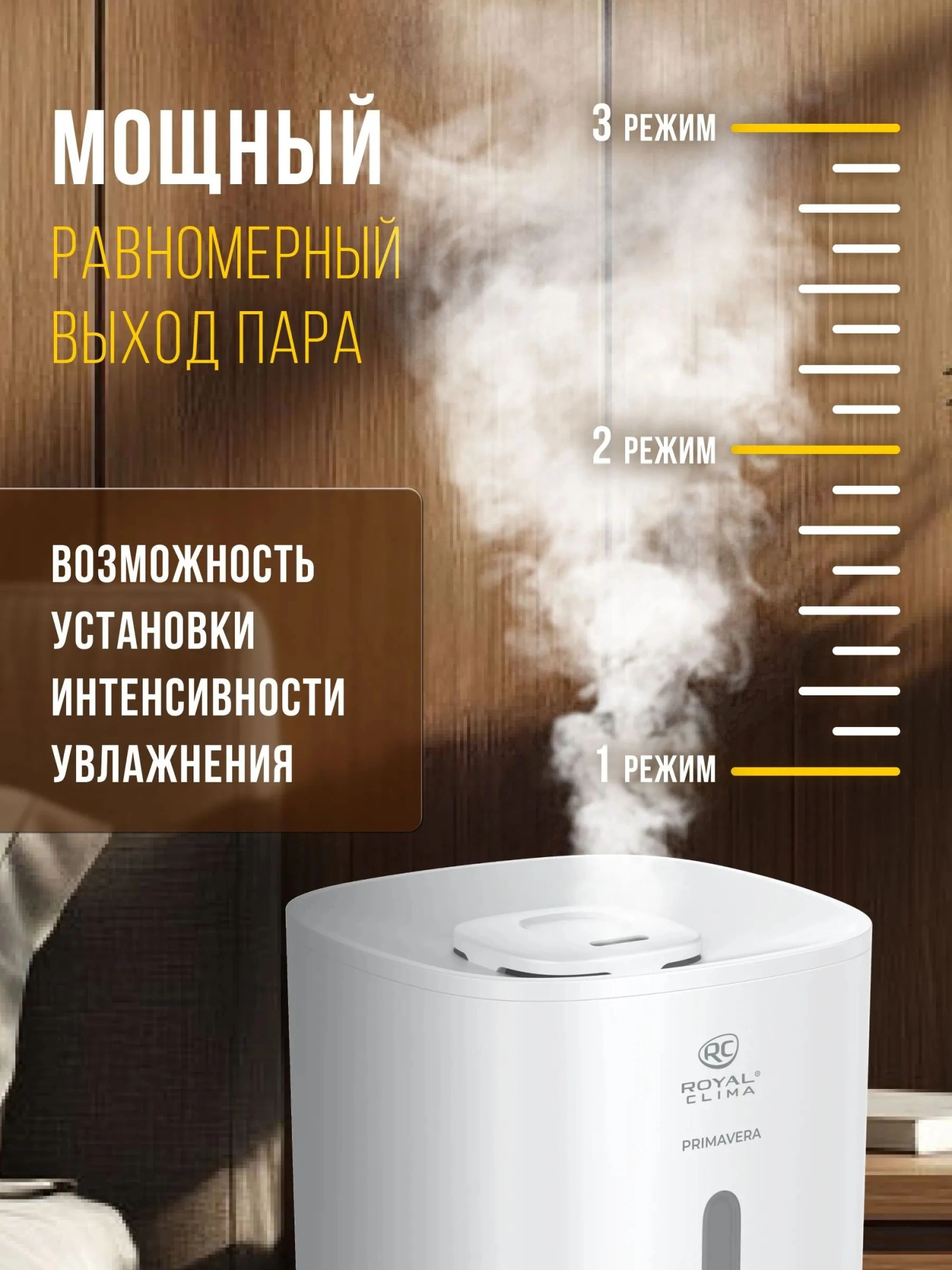 Увлажнитель воздуха Royal Clima RUH-PV350/5.0E-WT 23Вт (ультразвуковой) белый — миниатюра 24
