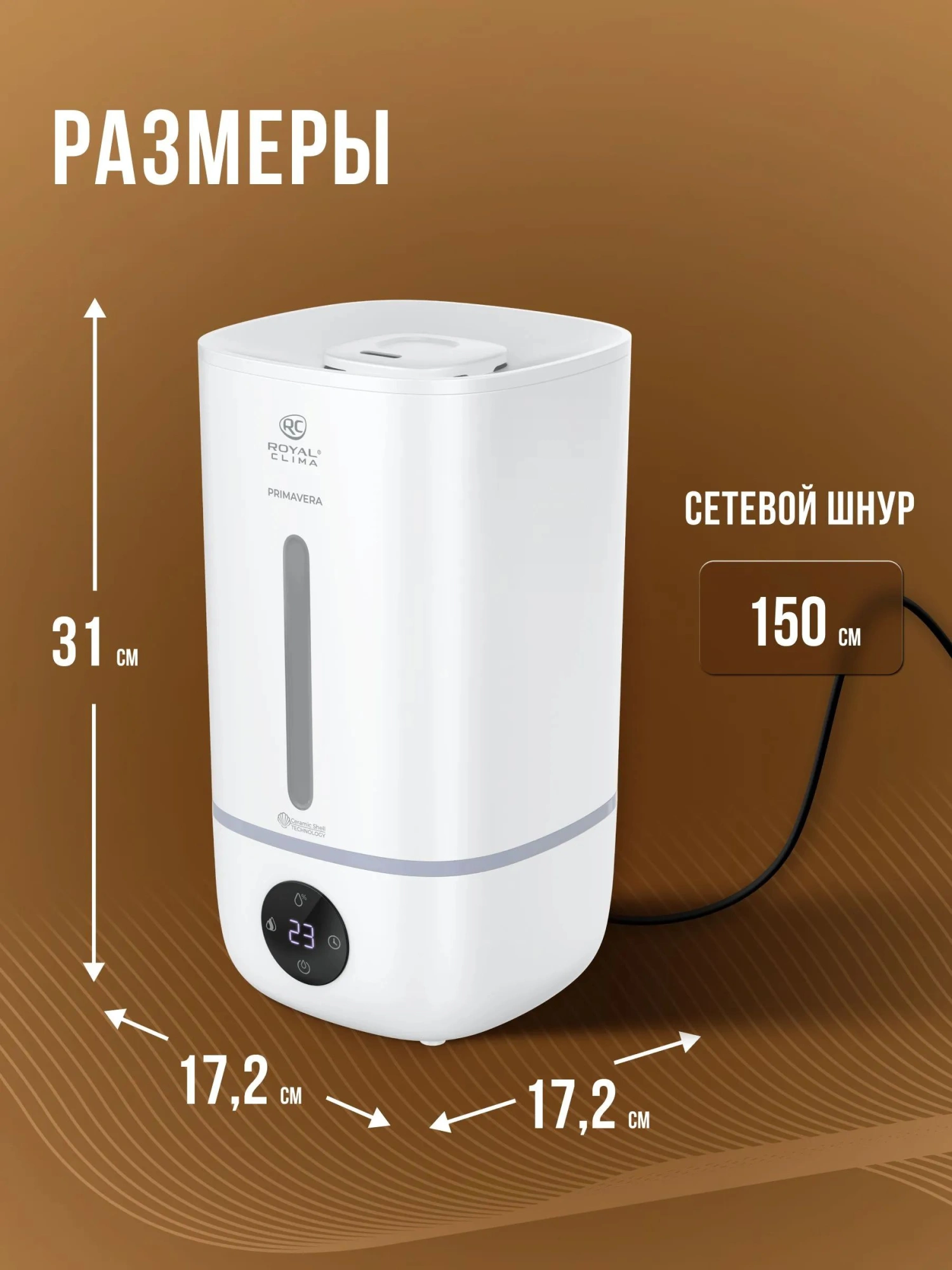 Увлажнитель воздуха Royal Clima RUH-PV350/5.0E-WT 23Вт (ультразвуковой) белый — миниатюра 29