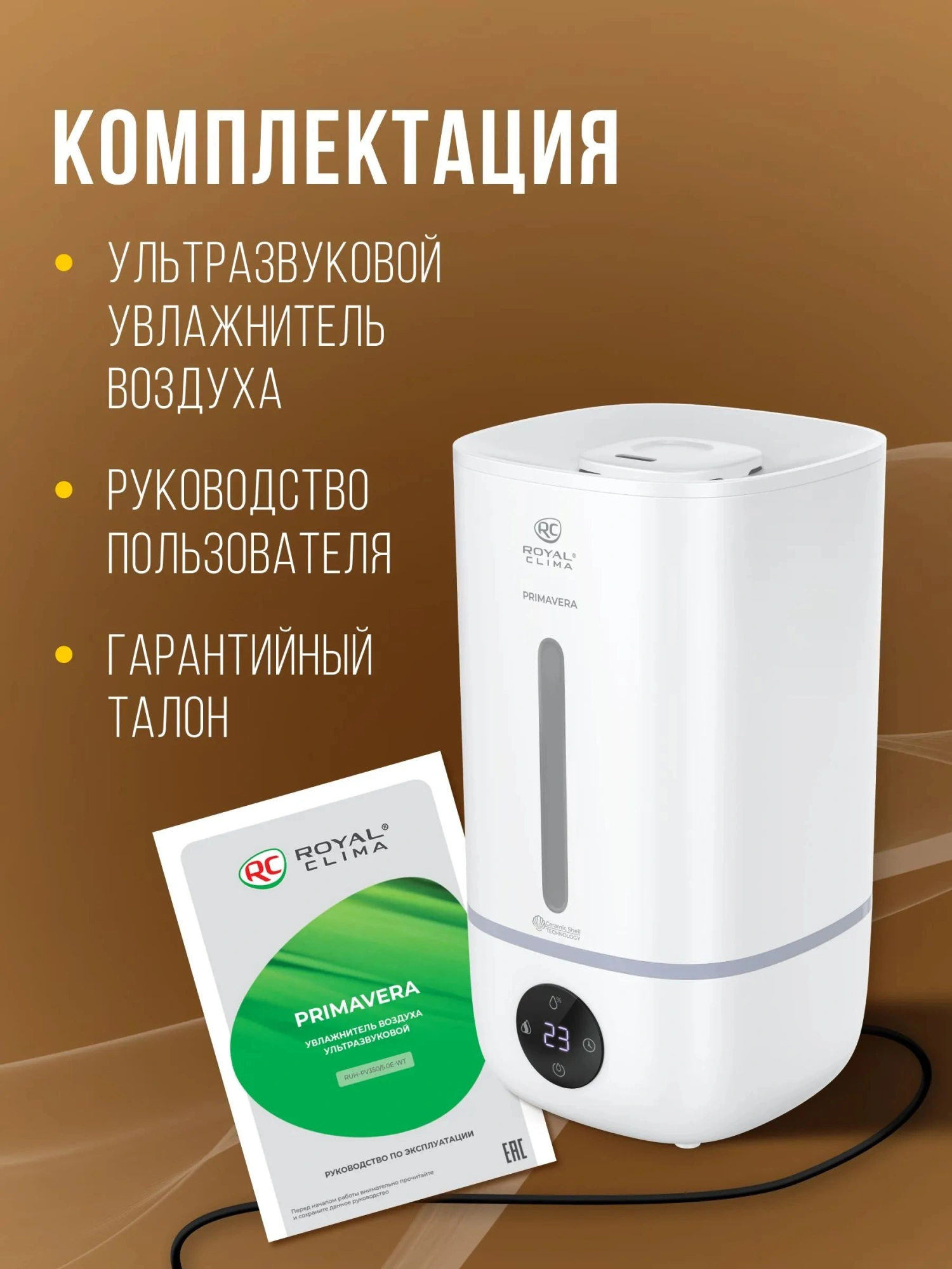 Увлажнитель воздуха Royal Clima RUH-PV350/5.0E-WT 23Вт (ультразвуковой) белый — миниатюра 31