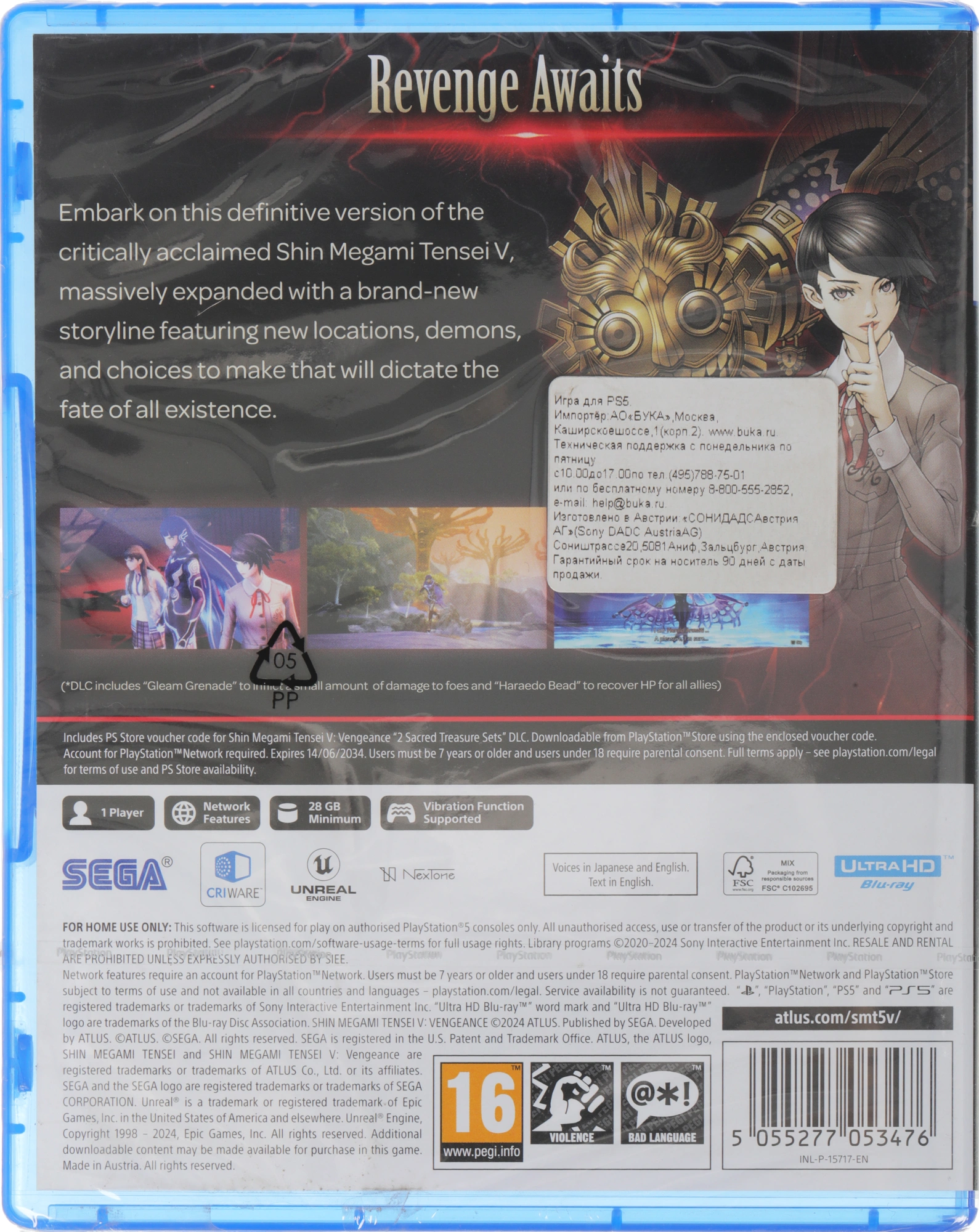 Игра для PS5 PlayStation Shin Megami Tensei V: Vengeance Стандартное издани (16+) — миниатюра 10