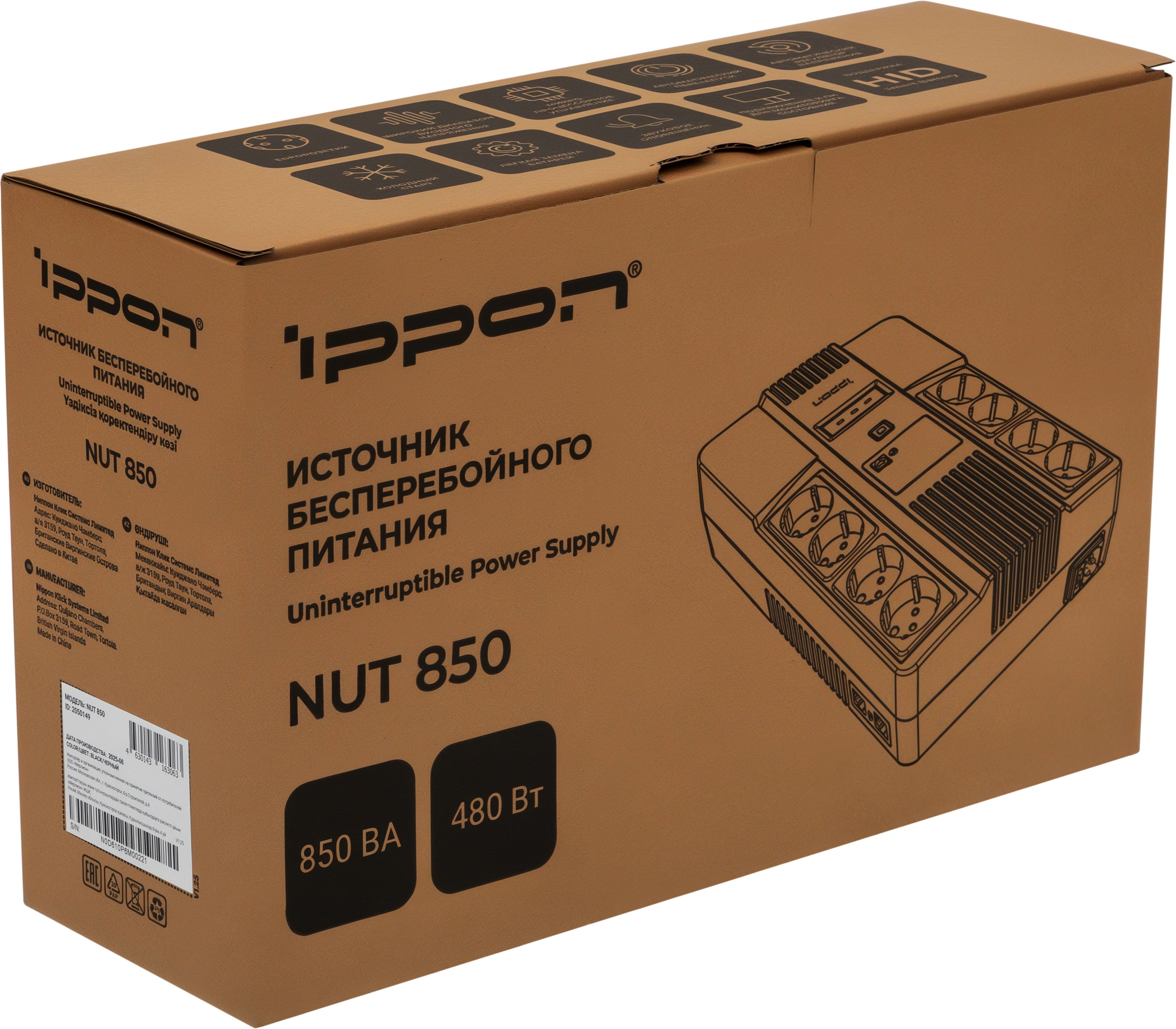 Источник бесперебойного питания Ippon Nut 850 480Вт 850ВА черный — миниатюра 11