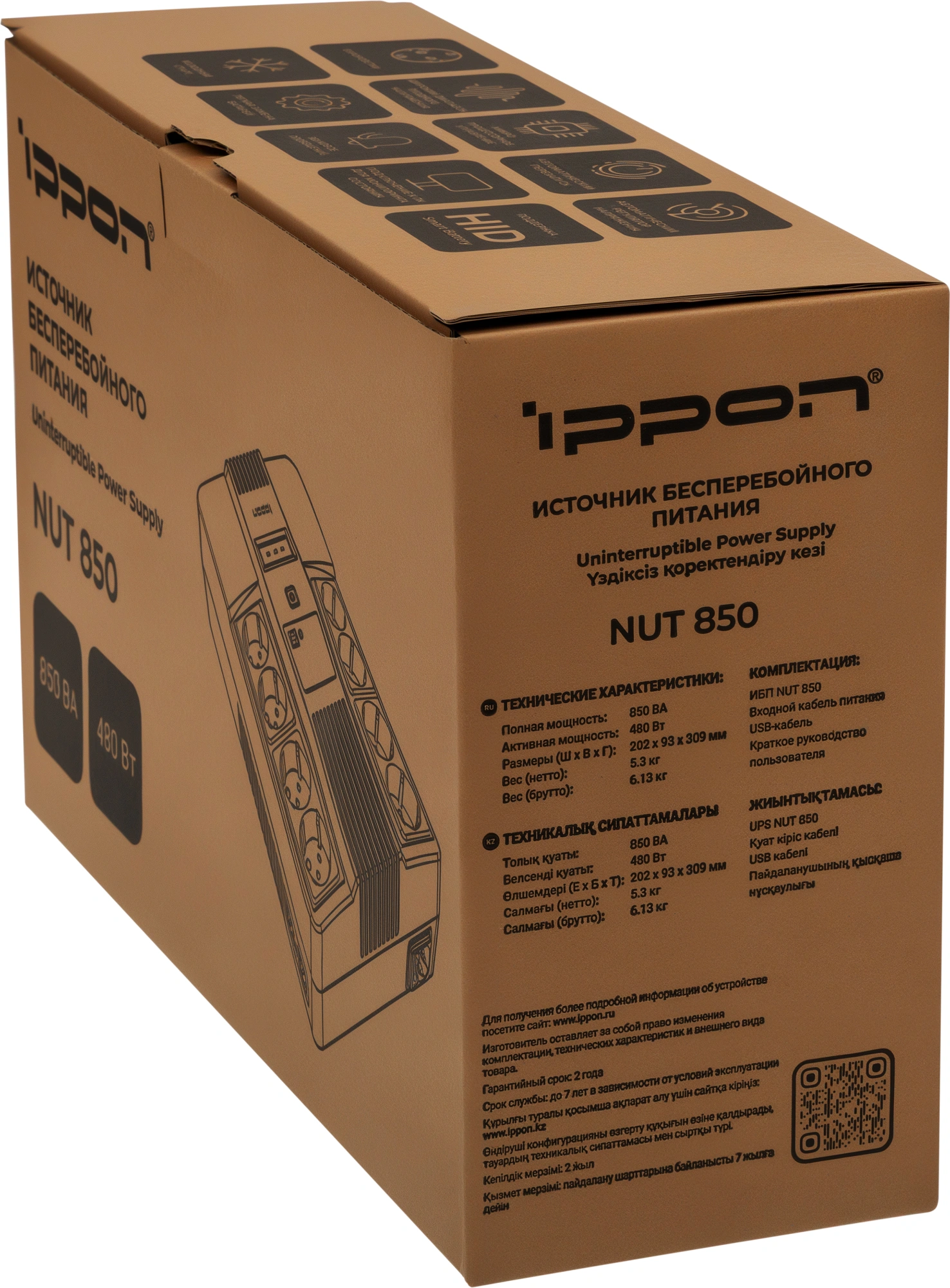 Источник бесперебойного питания Ippon Nut 850 480Вт 850ВА черный — миниатюра 12