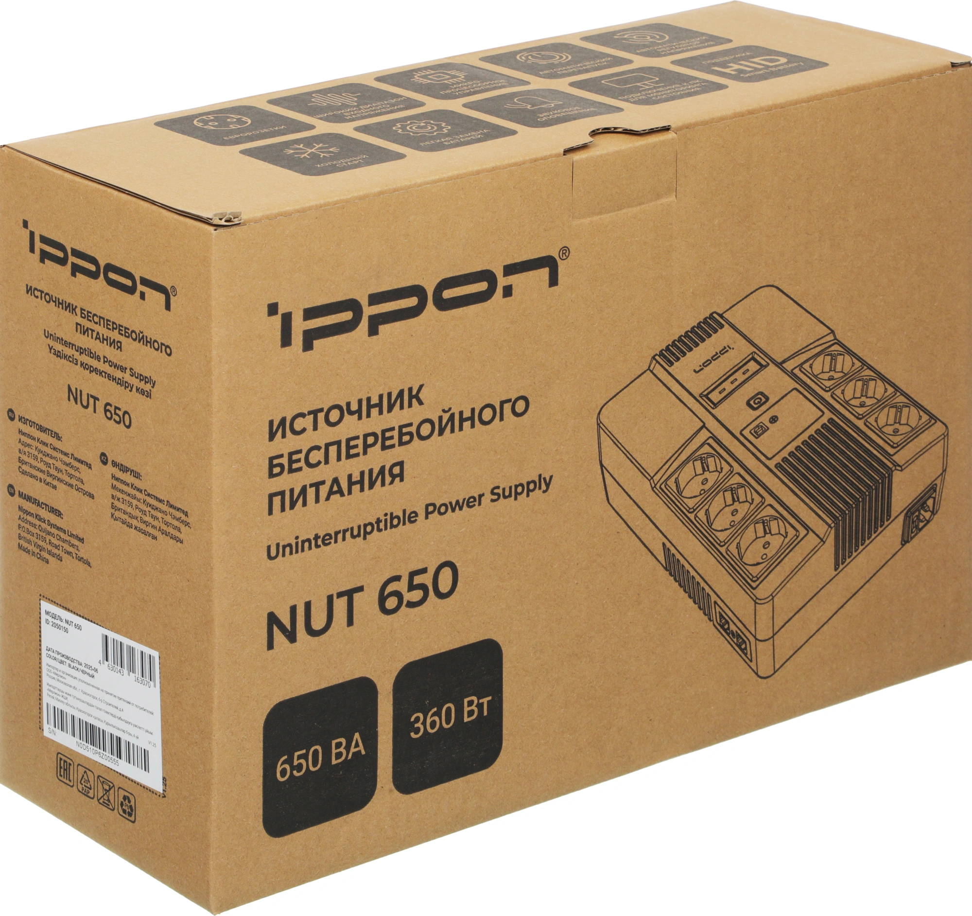 Источник бесперебойного питания Ippon Nut 650 360Вт 650ВА черный — миниатюра 11