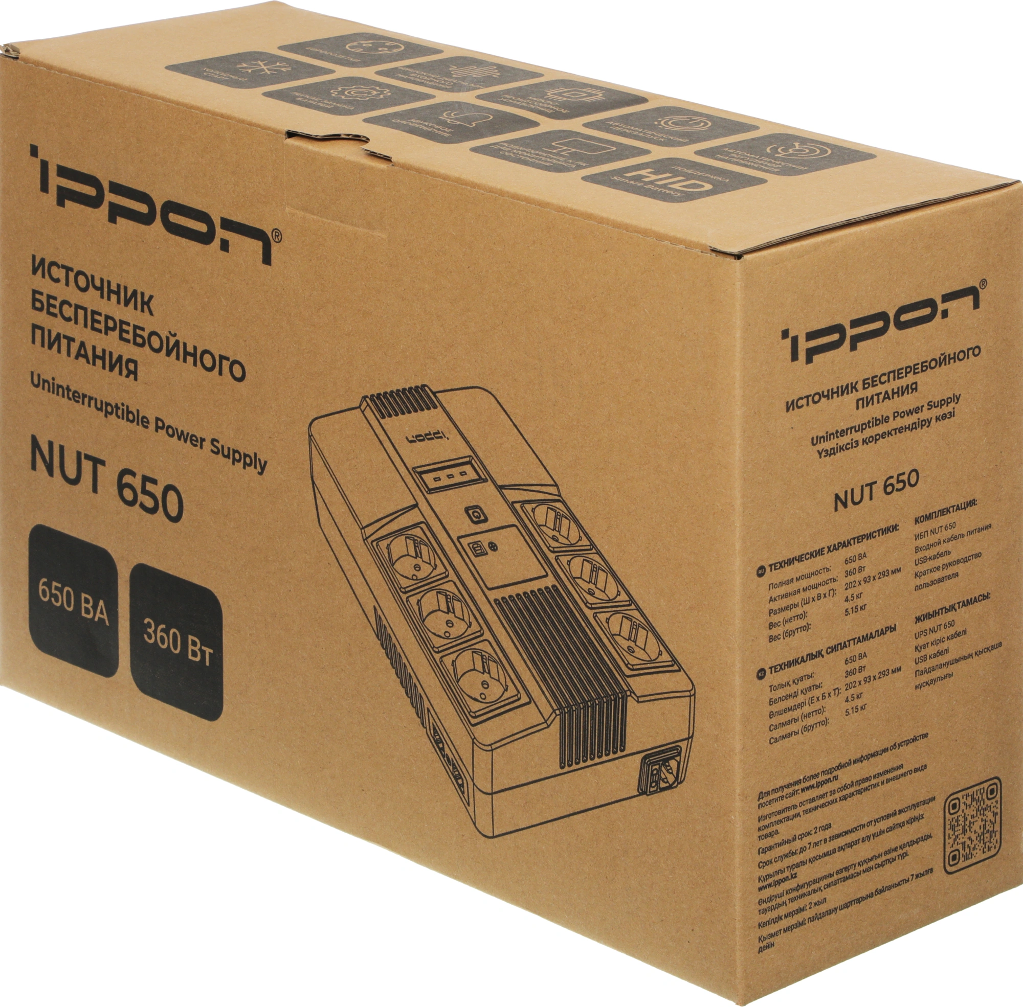 Источник бесперебойного питания Ippon Nut 650 360Вт 650ВА черный — миниатюра 12
