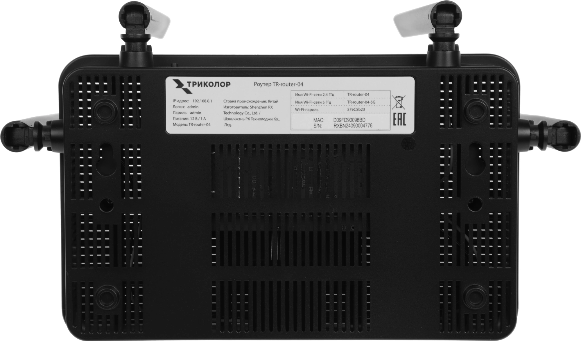 Роутер беспроводной Триколор TR-router-04 (046/91/00057758  ) AC1200 10/100/1000BASE-TX черный — миниатюра 5