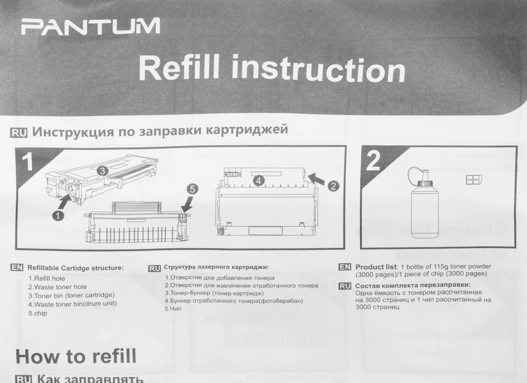 Тонер Pantum TN-420HP черный флакон (в компл.:чип) для принтера Series P3010/M6700/M6800/P3300/M7100/M7200/P3300/M7100/M7300 — миниатюра 2