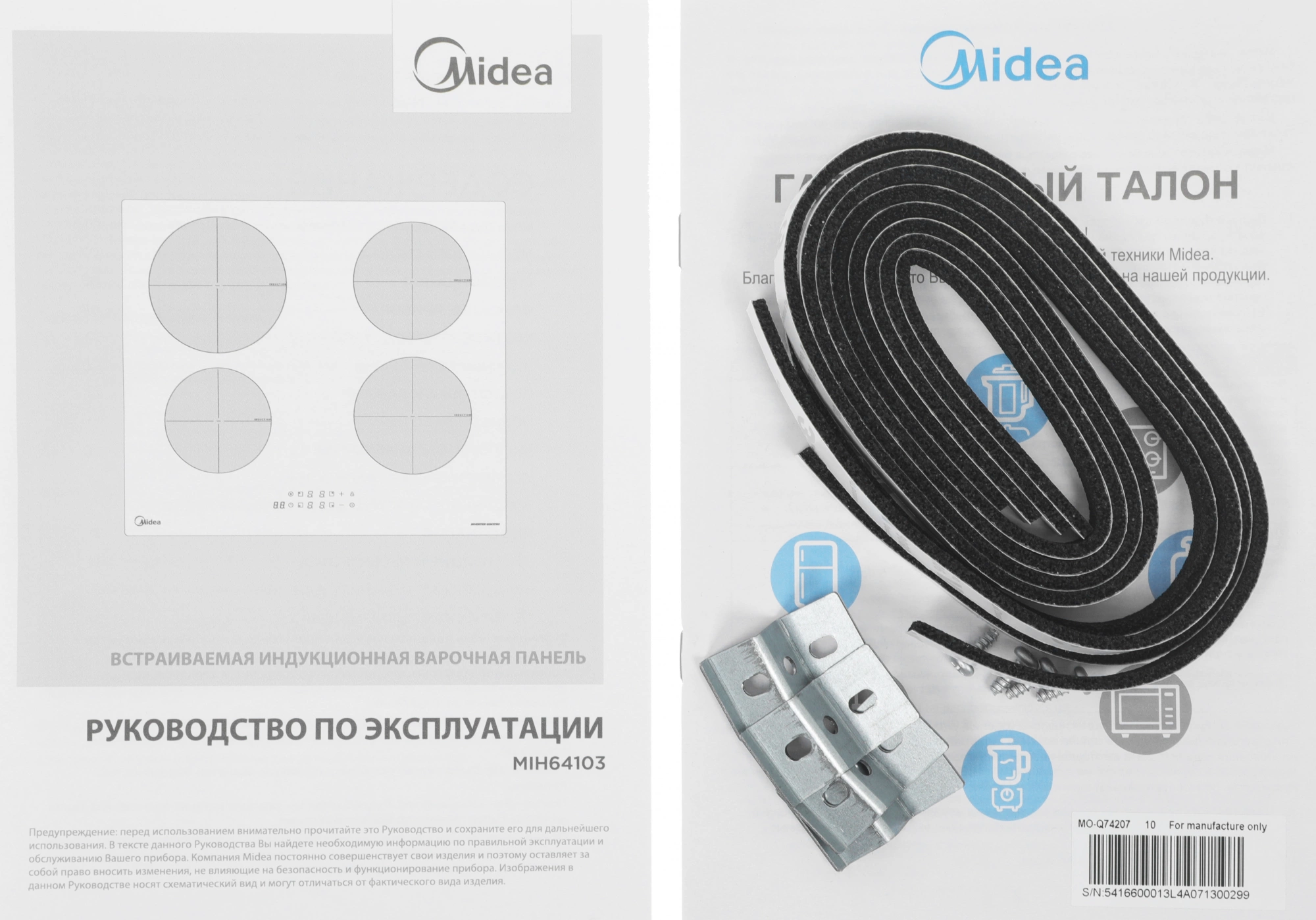 Индукционная варочная поверхность Midea MIH64103 черный — миниатюра 10