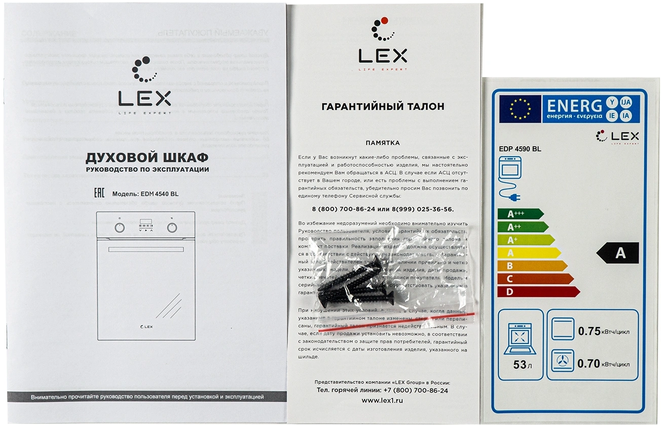 Духовой шкаф Электрический Lex EDM 4540 BBL черный — миниатюра 5