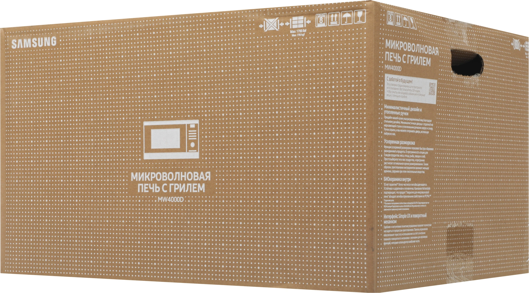 Микроволновая Печь Samsung MG23DG4524AGBW 23л. 800Вт черный — миниатюра 6