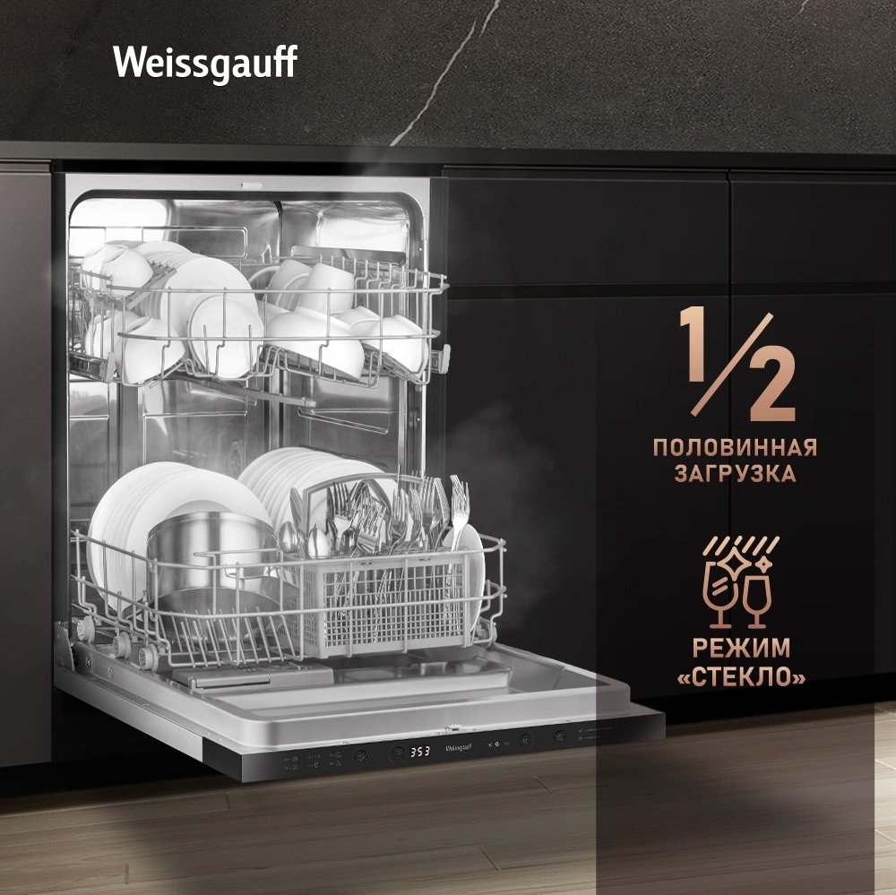 Посудомоечная машина встраив. Weissgauff BDW 6026 D полноразмерная — миниатюра 11