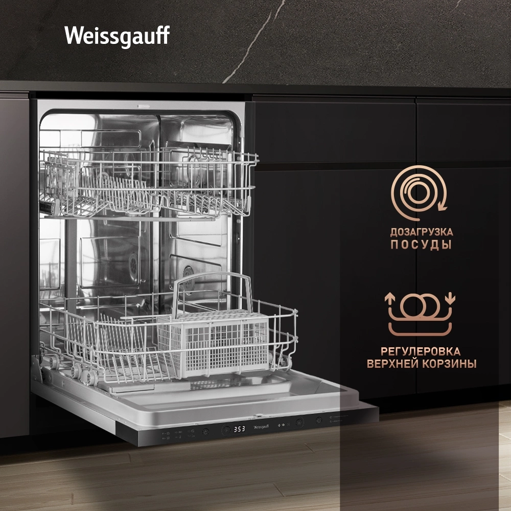 Посудомоечная машина встраив. Weissgauff BDW 6026 D полноразмерная — миниатюра 14