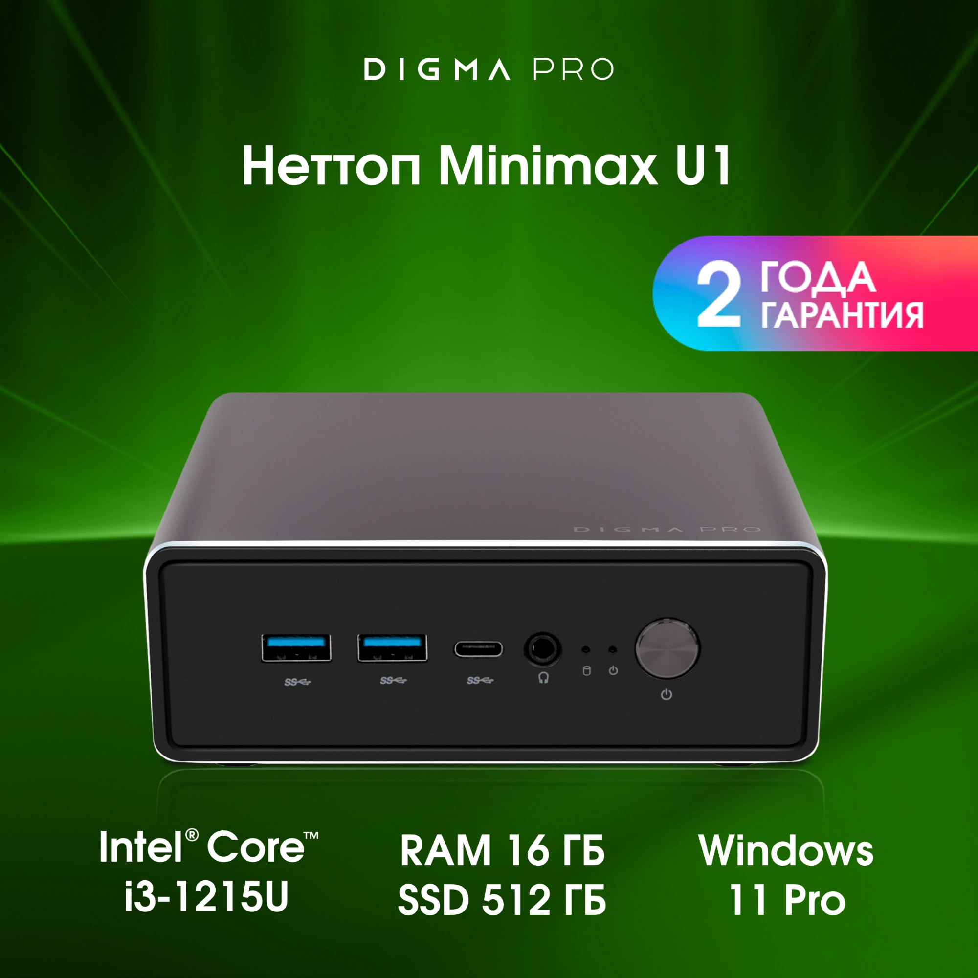 Неттоп Digma Pro Minimax U1 i3 1215U (1.2) 16Gb SSD512Gb UHDG Windows 11 Pro GbitEth WiFi BT 60W темно-серый/черный (DPP3-ADXW03) — миниатюра 5