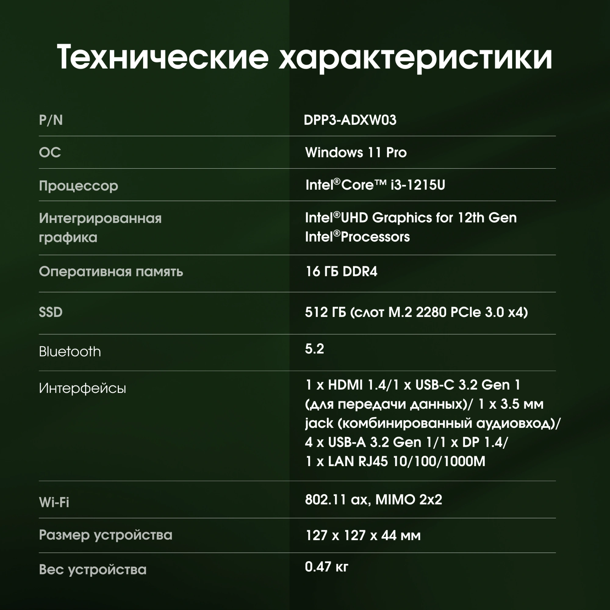 Неттоп Digma Pro Minimax U1 i3 1215U (1.2) 16Gb SSD512Gb UHDG Windows 11 Pro GbitEth WiFi BT 60W темно-серый/черный (DPP3-ADXW03) — миниатюра 16